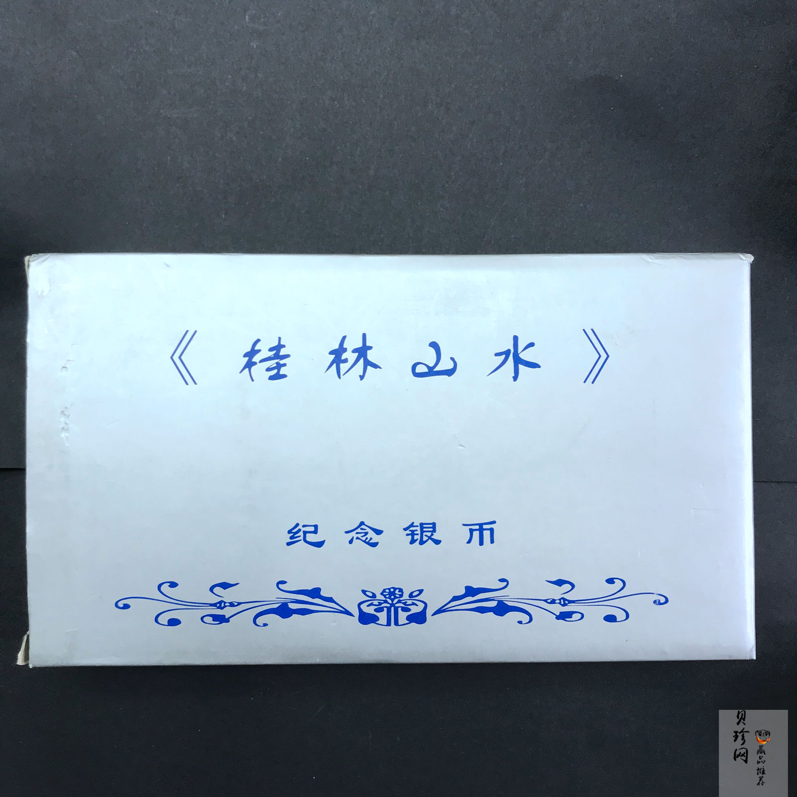 【981410】1998年桂林山水金银纪念币2盎司长方形银质纪念币四枚一套