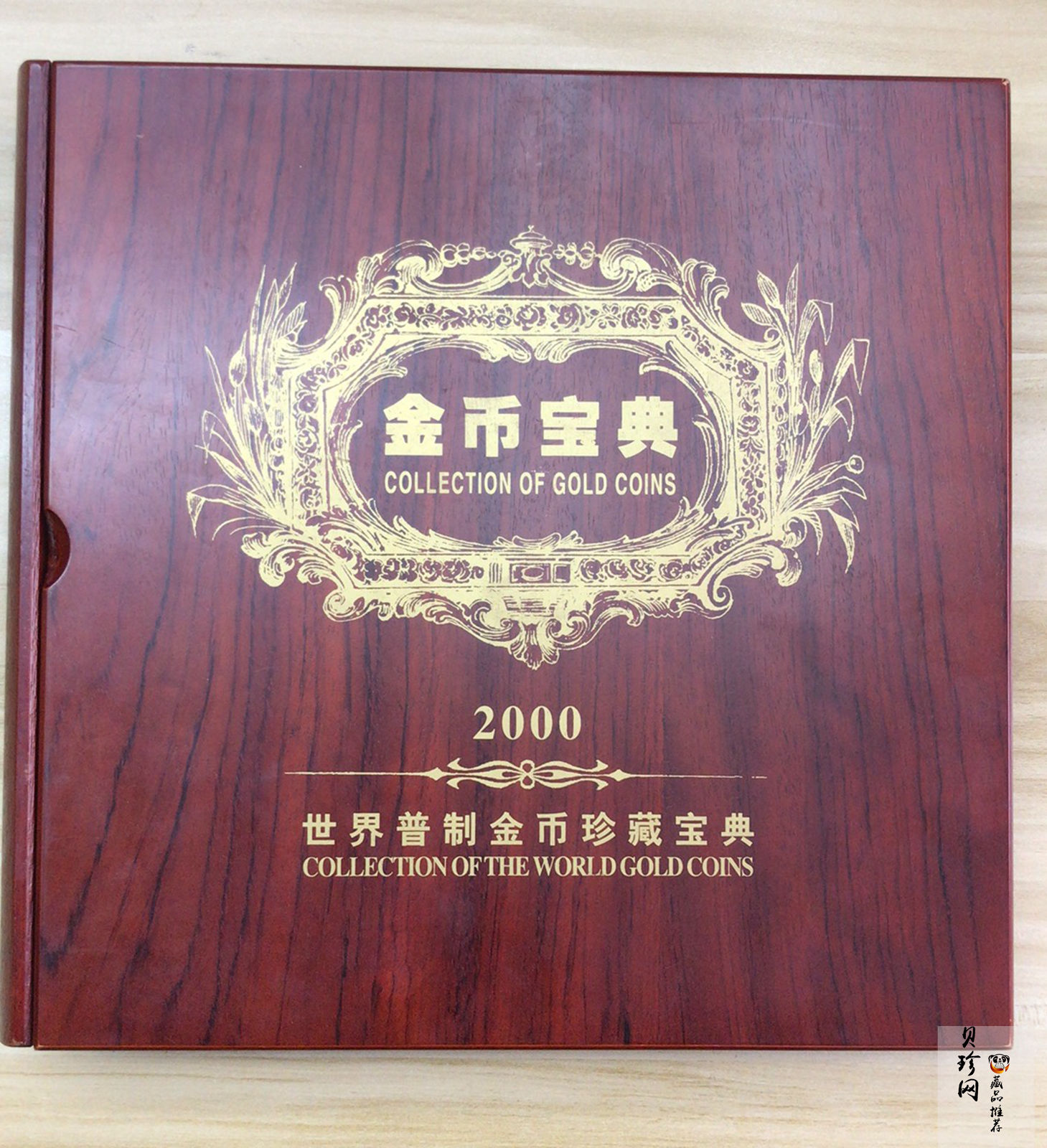 【009540】2000年世界普制金币珍藏宝典