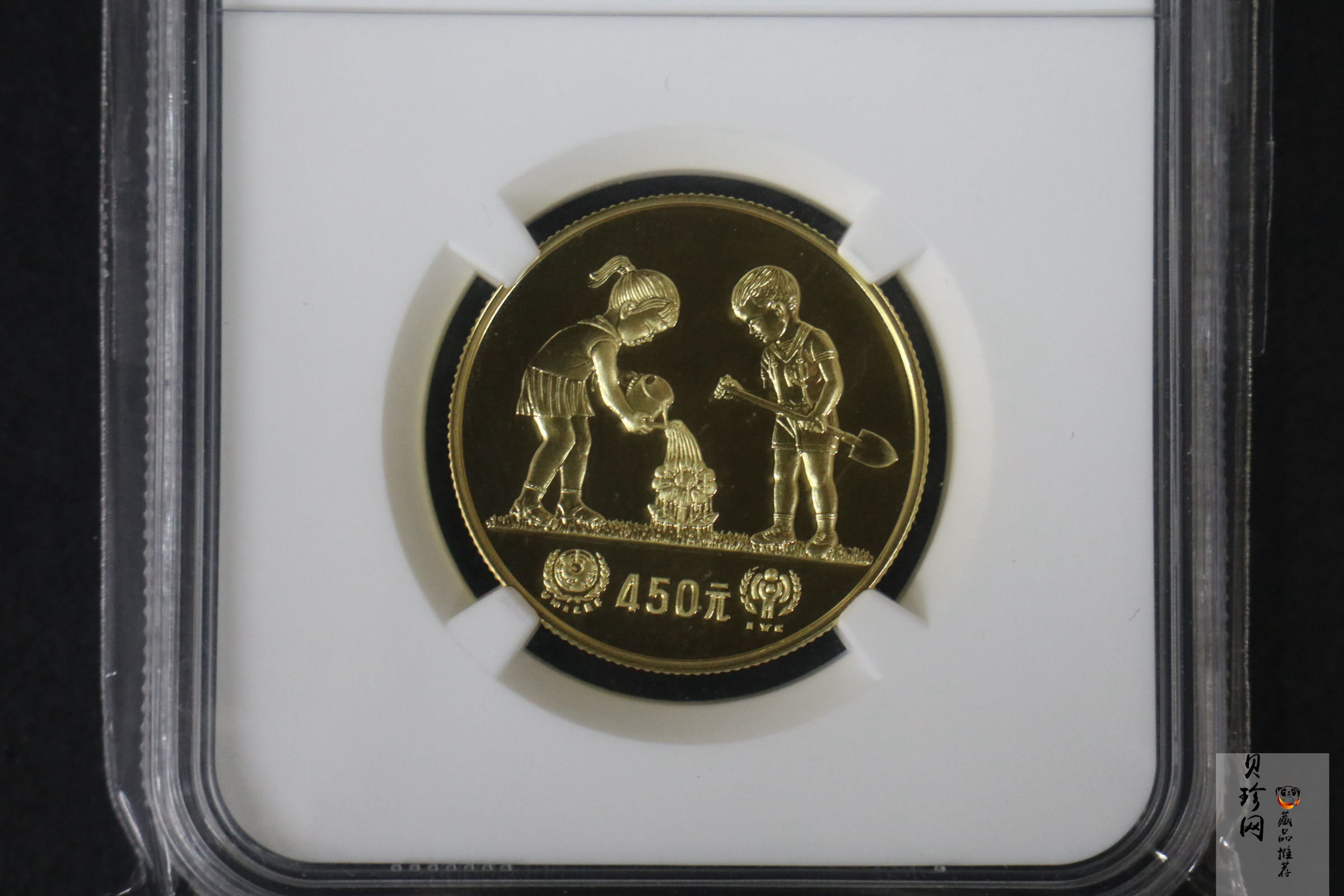 【790202】1979年国际儿童年-儿童浇花1/2盎司精制金币