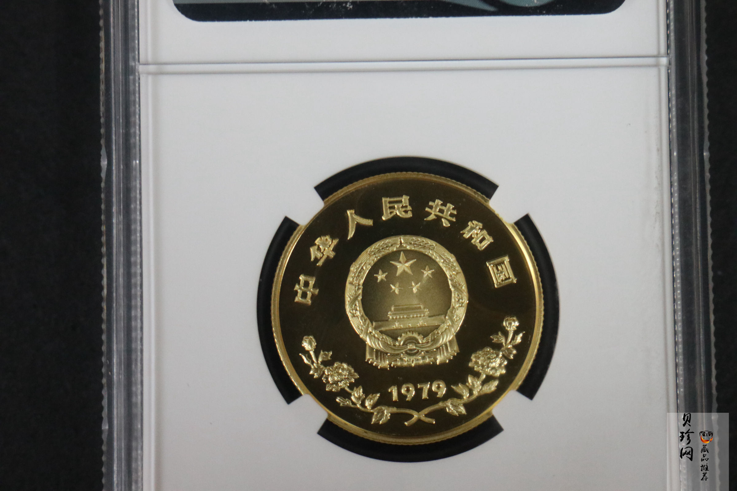 【790202】1979年国际儿童年-儿童浇花1/2盎司精制金币