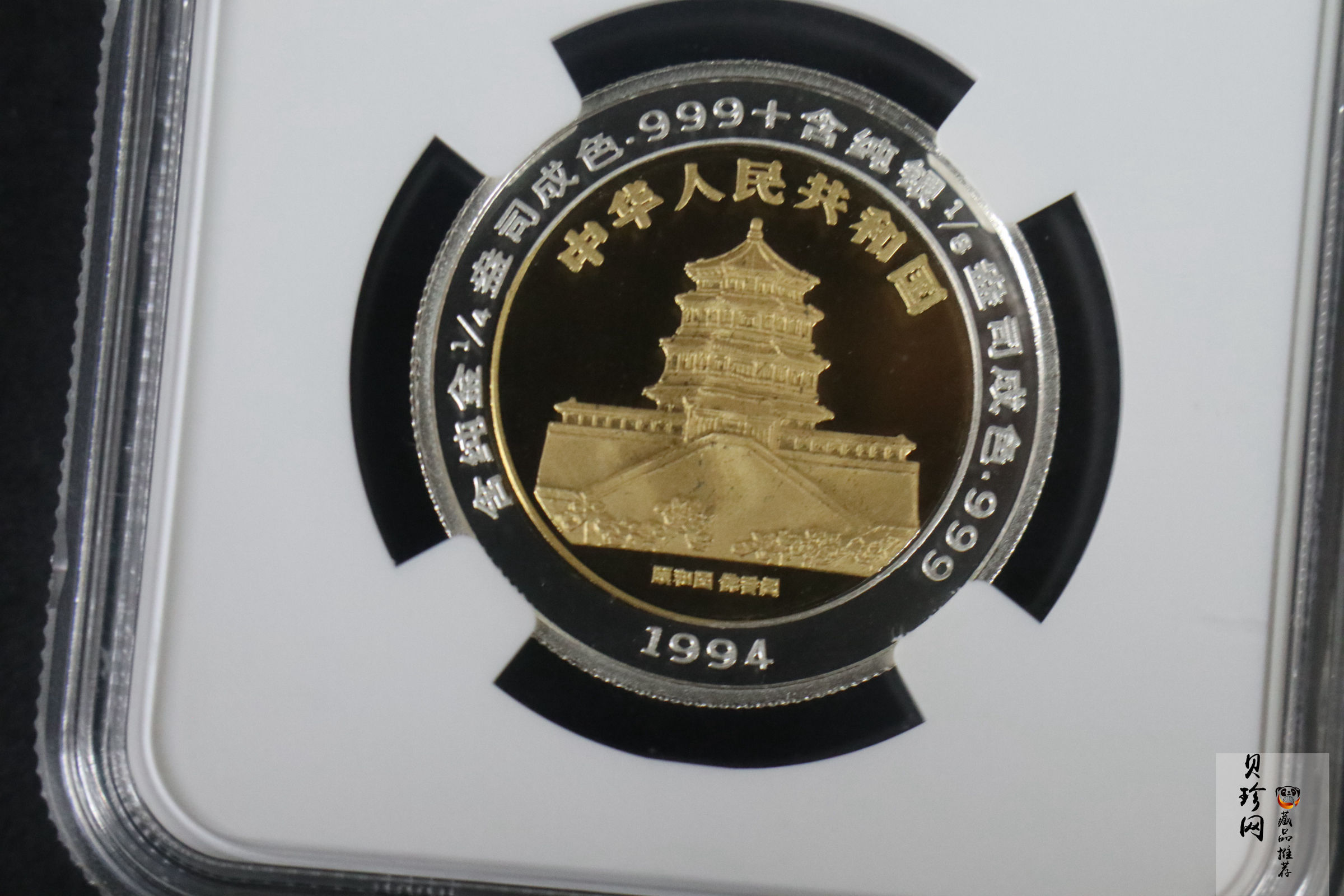 【940999】1994版麒麟1/4+1/8盎司精制双金属币