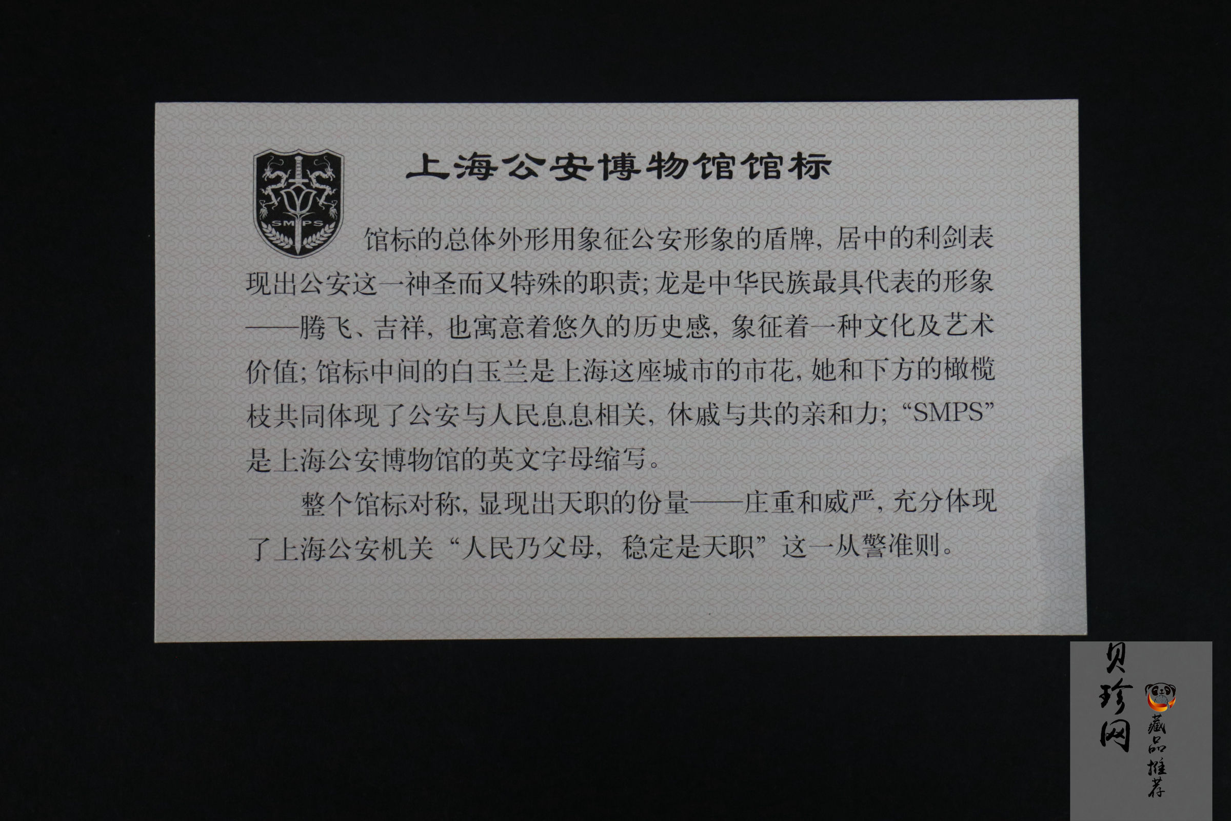 【009550】2000年上海公安建立五十周年纪念铜镀银章+2015年熊猫1盎司银币