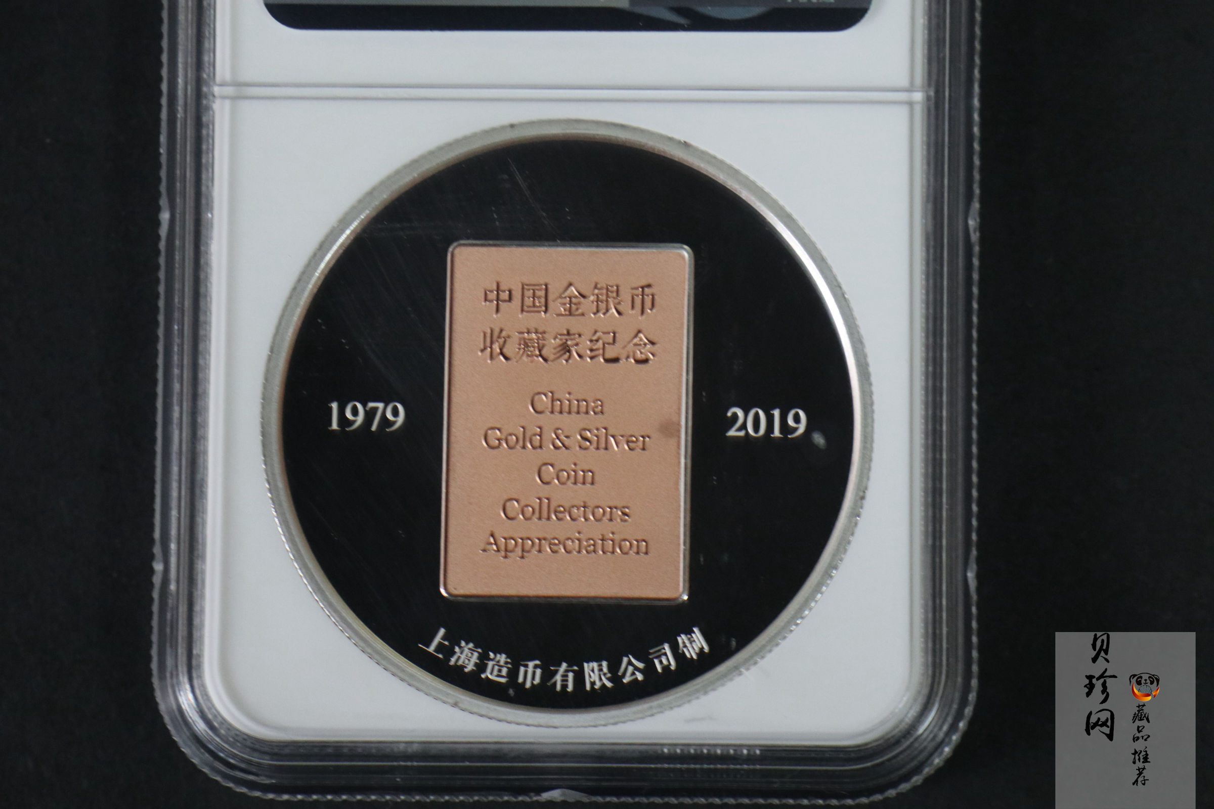 【199940】2019年中国金银币收藏家纪念章