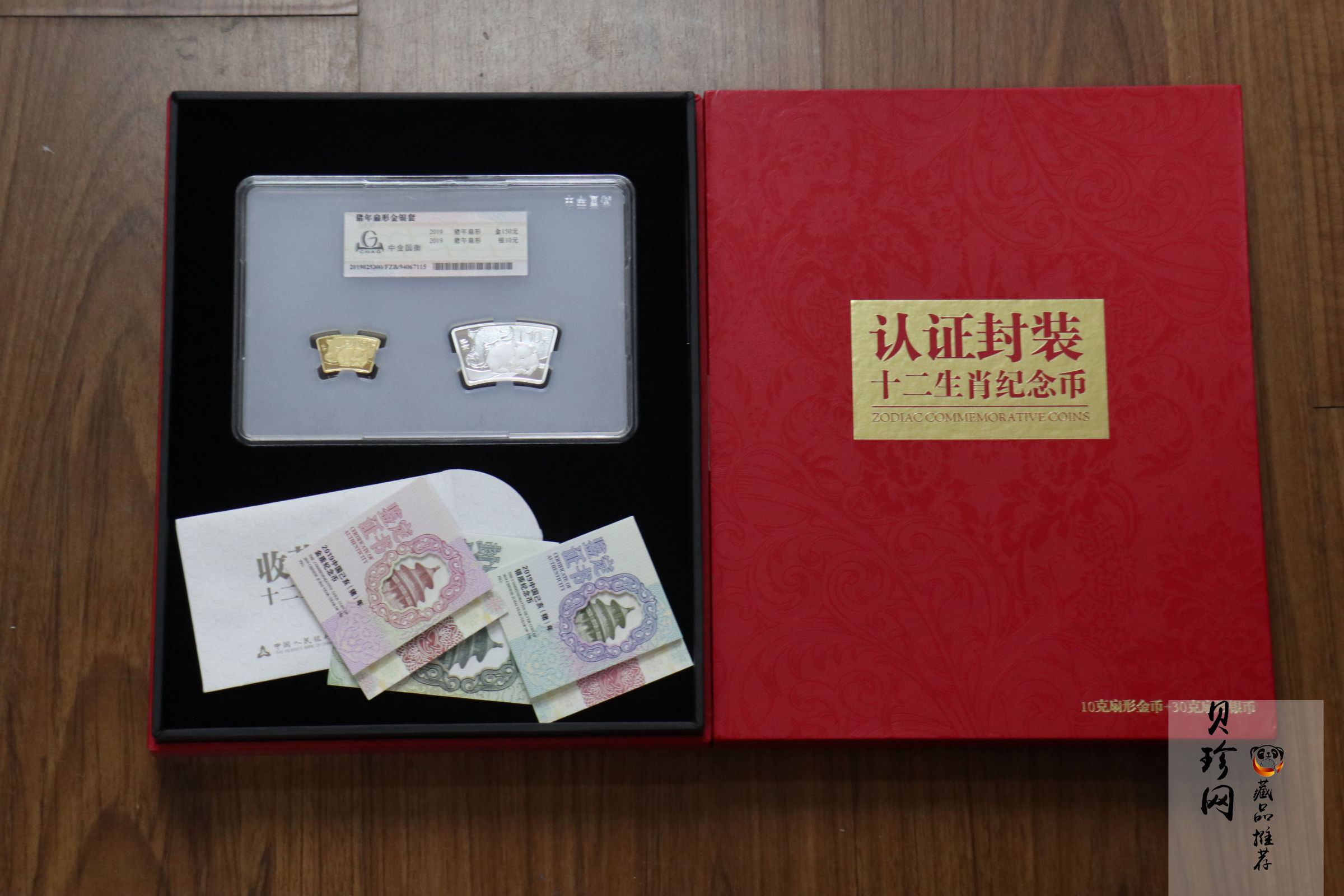 【199060】2019中国己亥（猪）年生肖精制扇形金银币2枚一套