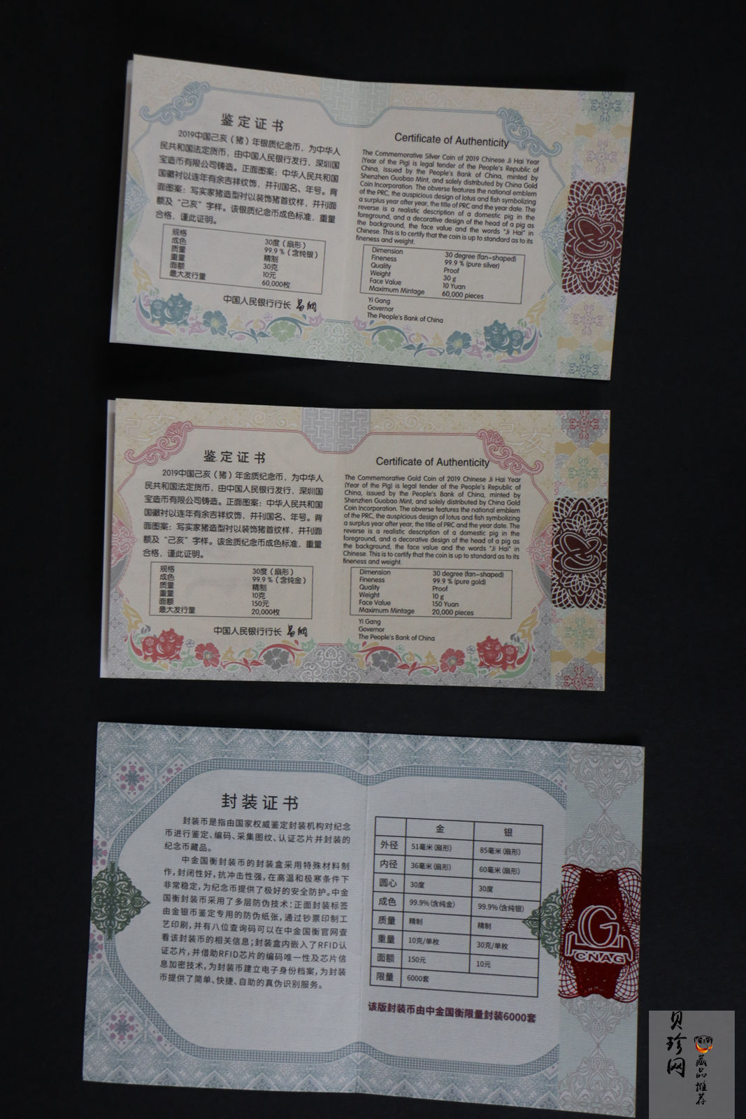 【199060】2019中国己亥（猪）年生肖精制扇形金银币2枚一套