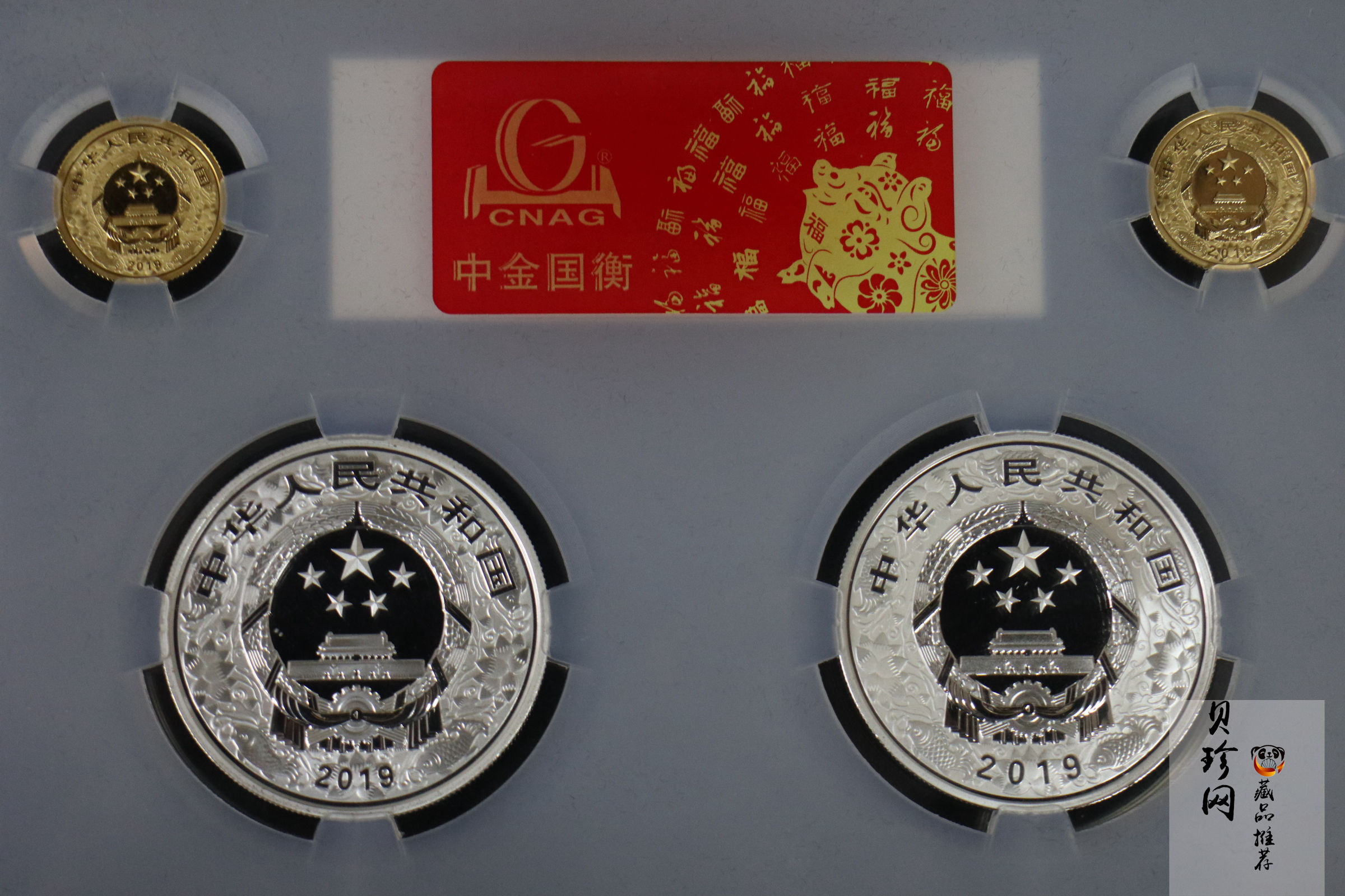 【199970】2019年猪年圆形金银四枚一套