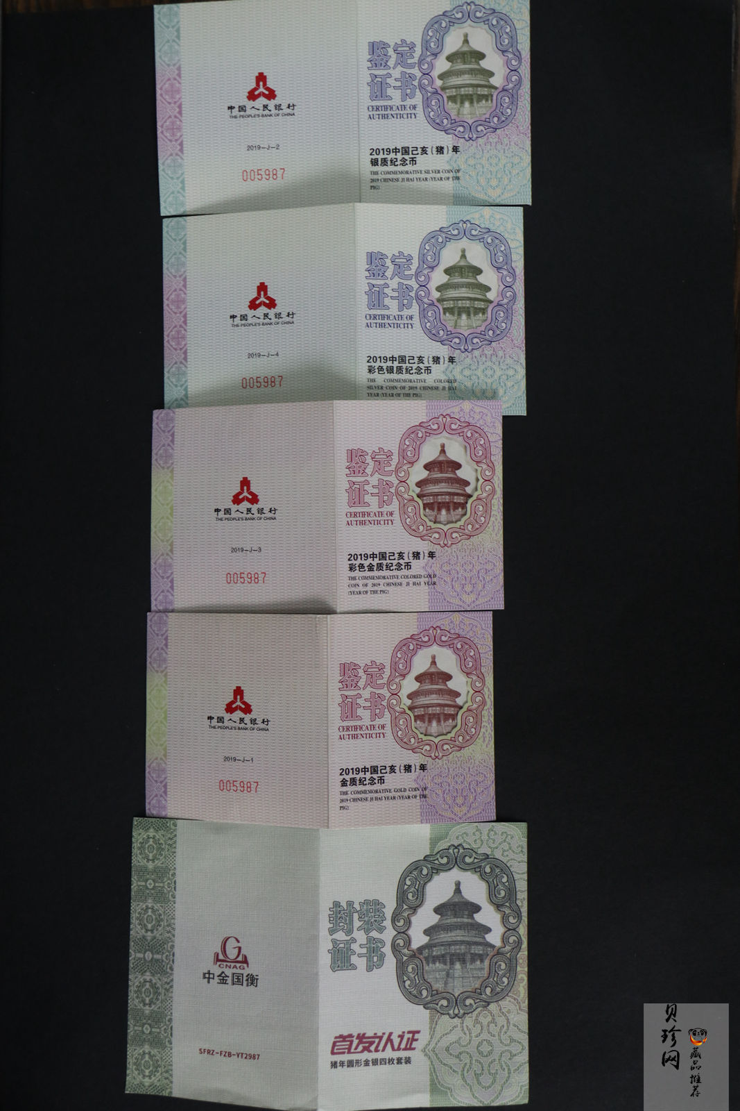 【199970】2019年猪年圆形金银四枚一套