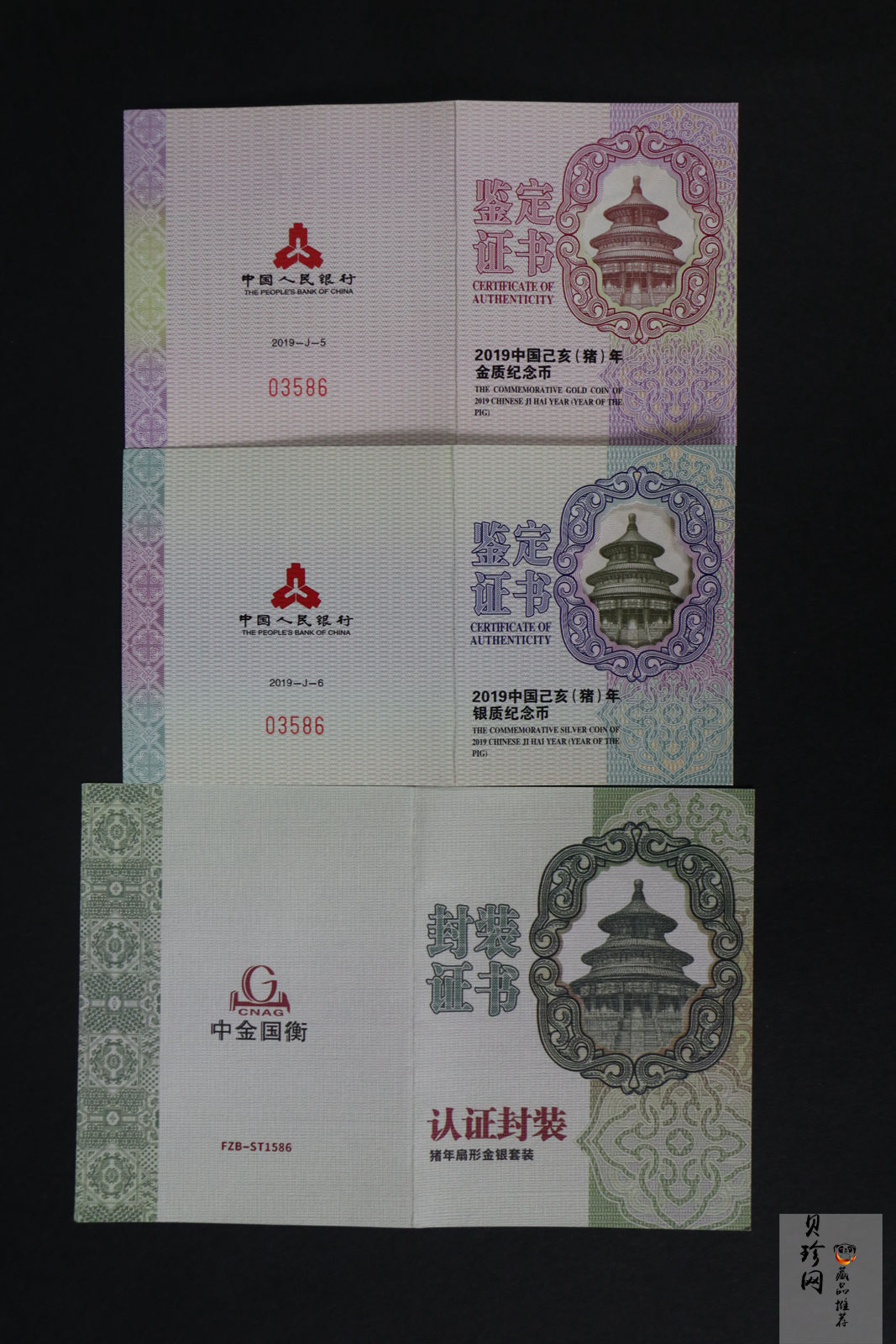 【199060】2019中国己亥（猪）年生肖精制扇形金银币2枚一套