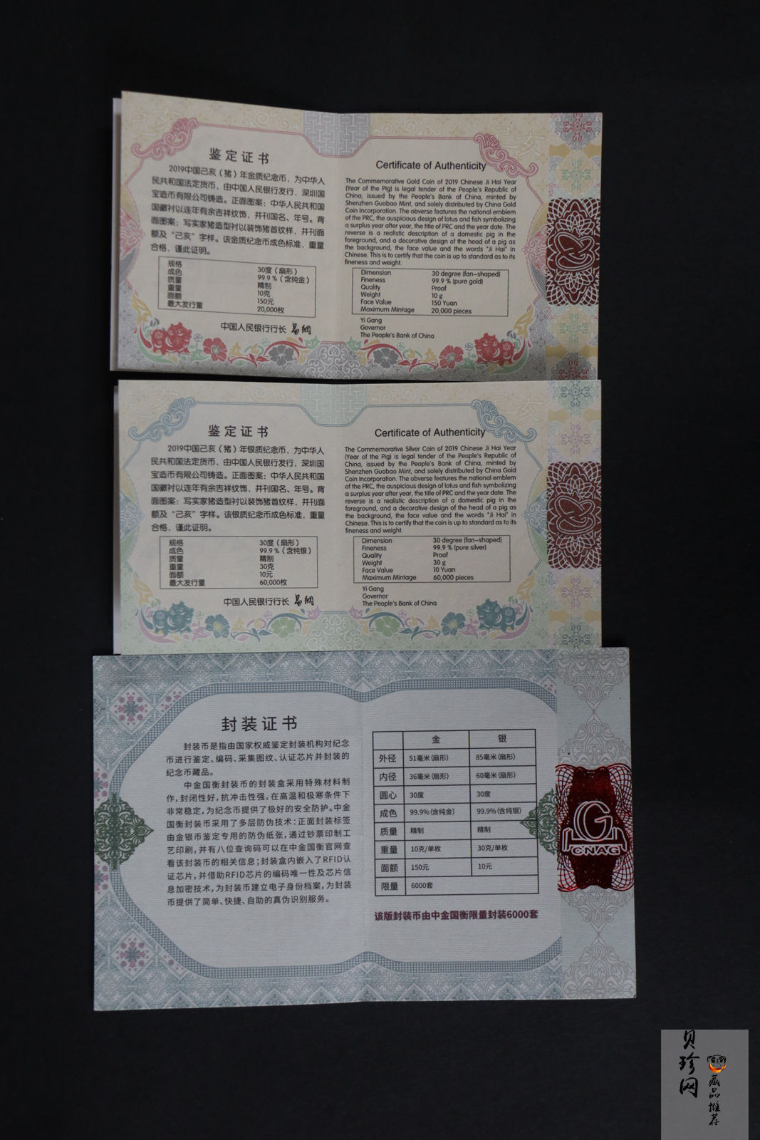 【199060】2019中国己亥（猪）年生肖精制扇形金银币2枚一套