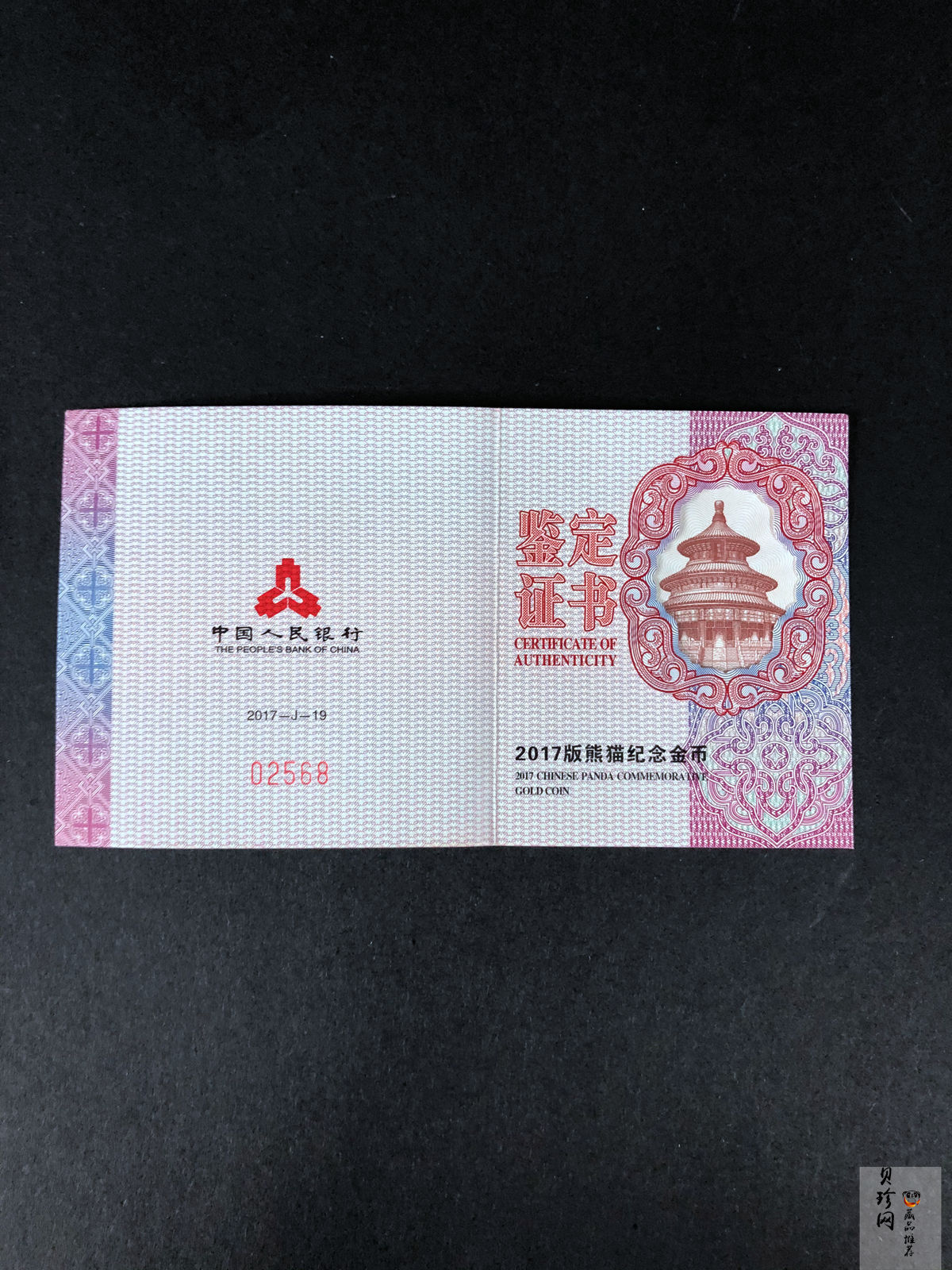【170106】2017年熊猫50克精制金币