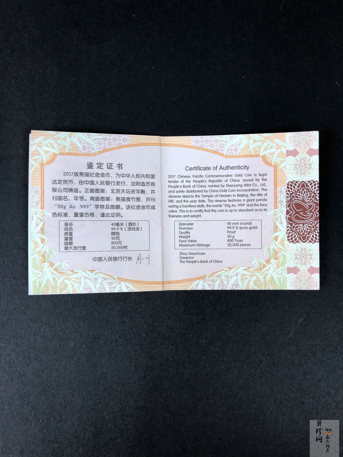 【170106】2017年熊猫50克精制金币