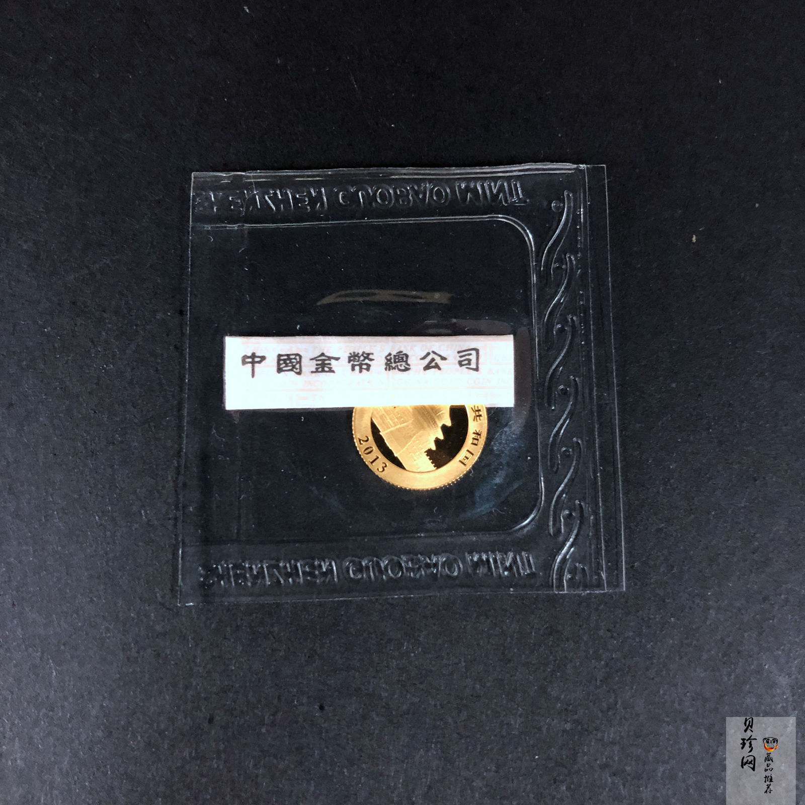 【139050】2013年熊猫普制金币5枚一套 