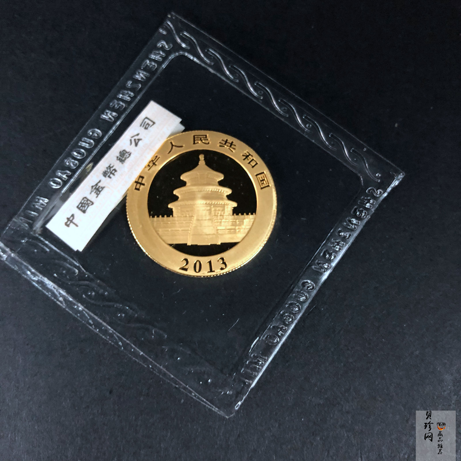 【139050】2013年熊猫普制金币5枚一套 