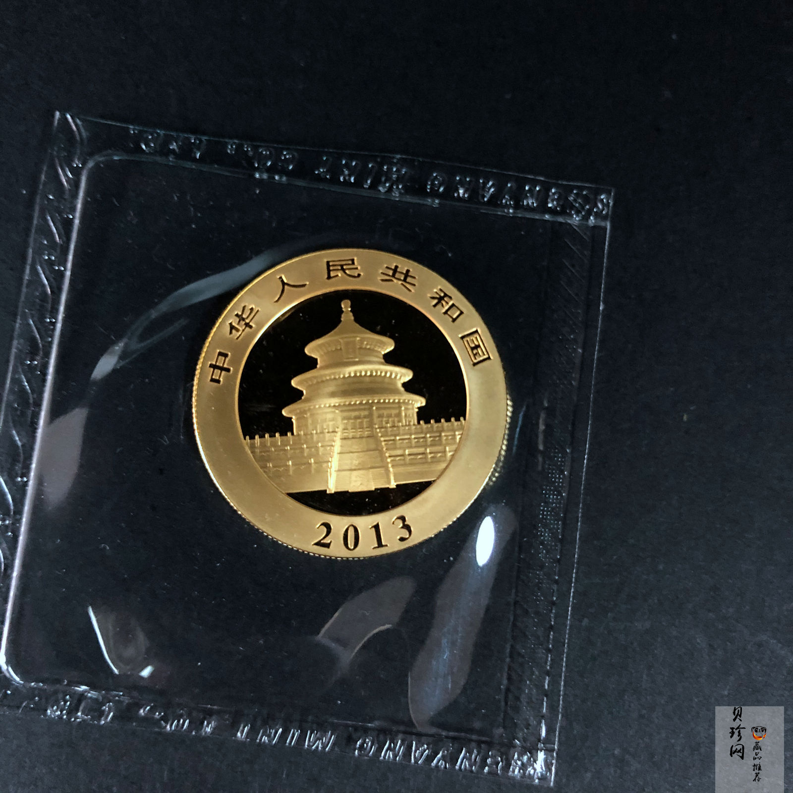 【139050】2013年熊猫普制金币5枚一套 