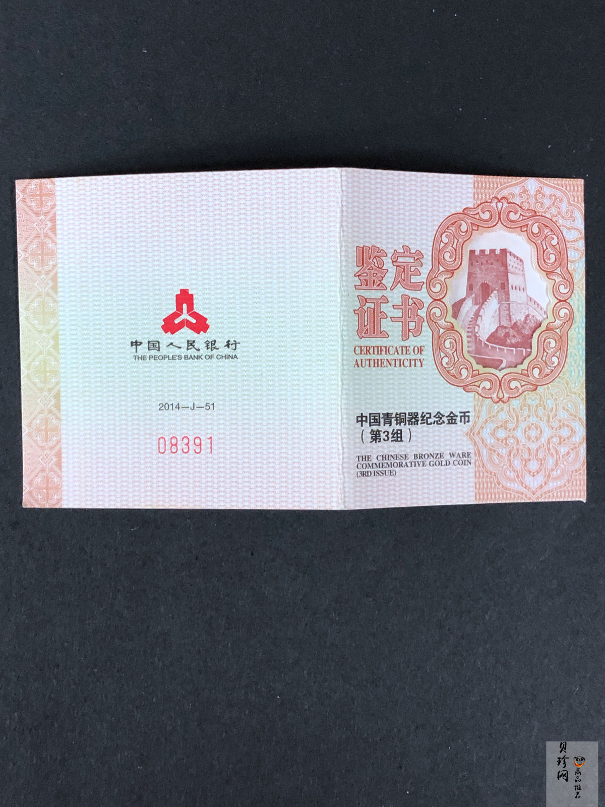 【141002】2014年中国青铜器第（3）组-商·人面龙纹盉1/4盎司精制金币
