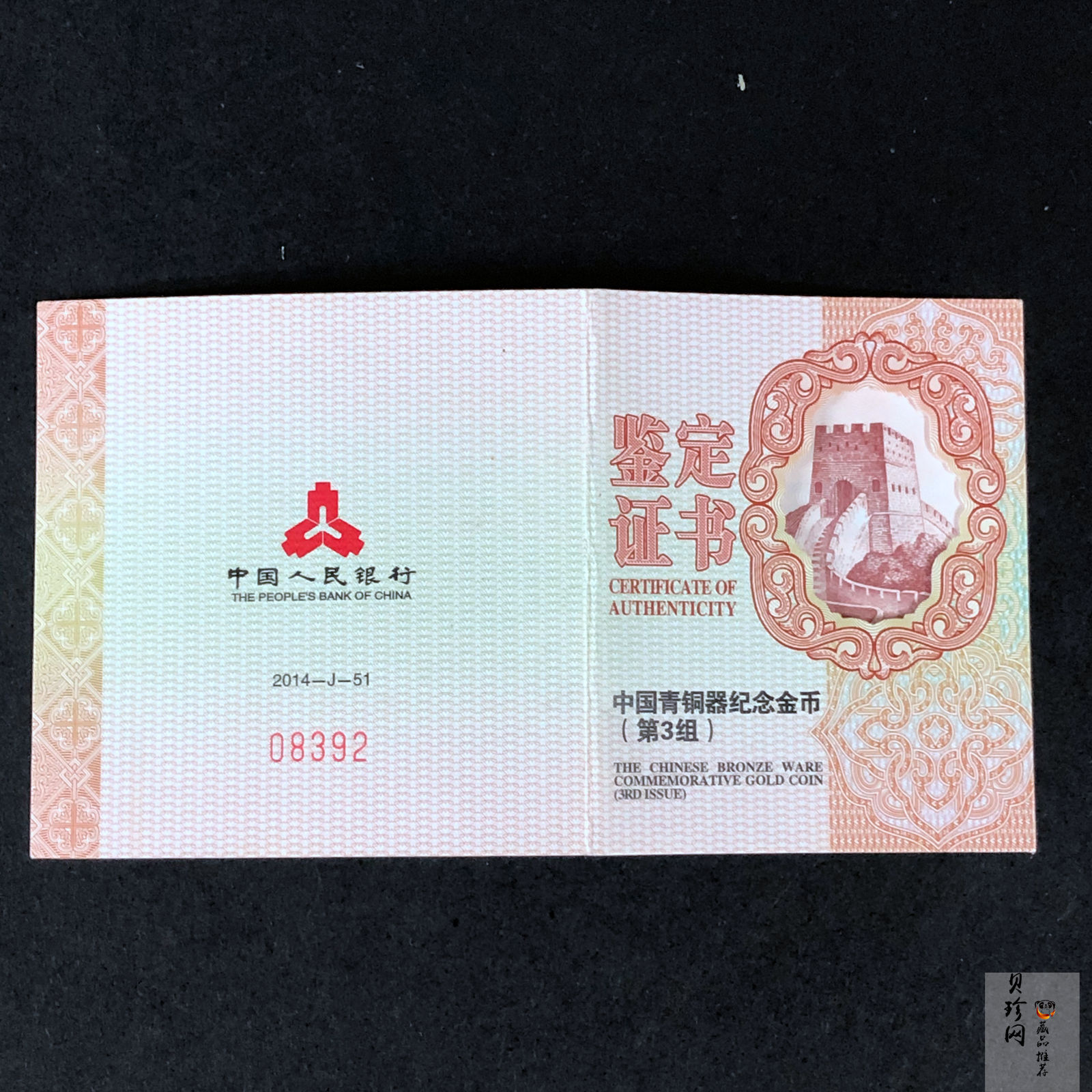 【141002】2014年中国青铜器第（3）组-商·人面龙纹盉1/4盎司精制金币