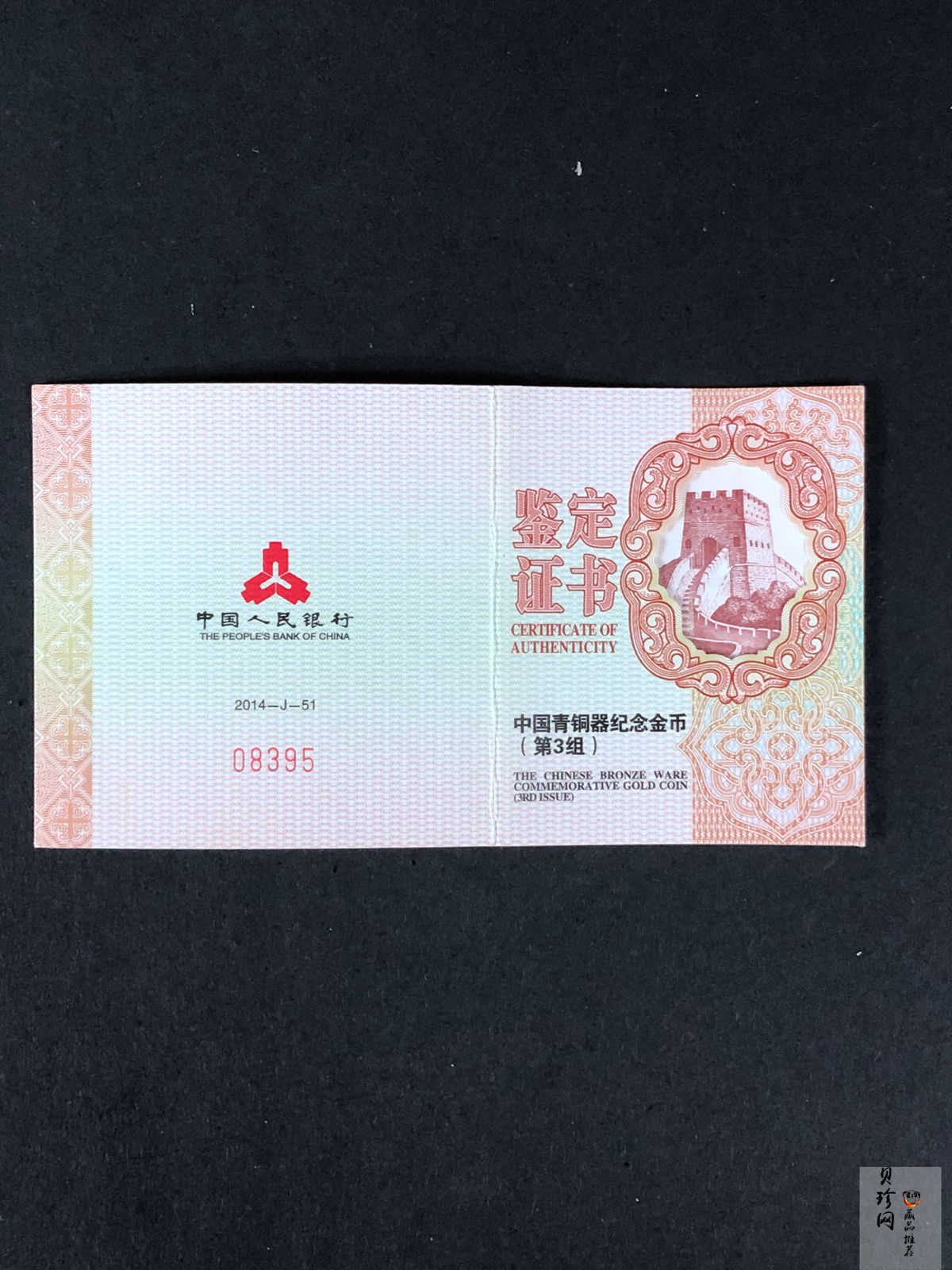 【141002】2014年中国青铜器第（3）组-商·人面龙纹盉1/4盎司精制金币