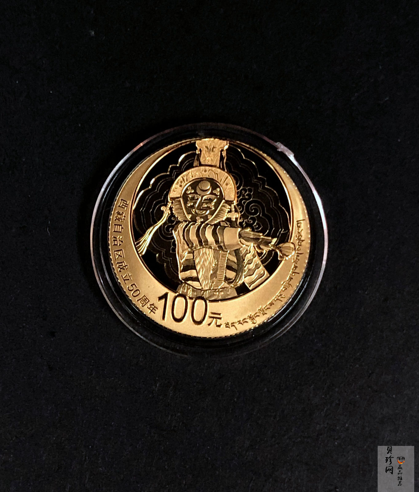【150701】2015年西藏自治区成立五十周年1/4盎司精制金币
