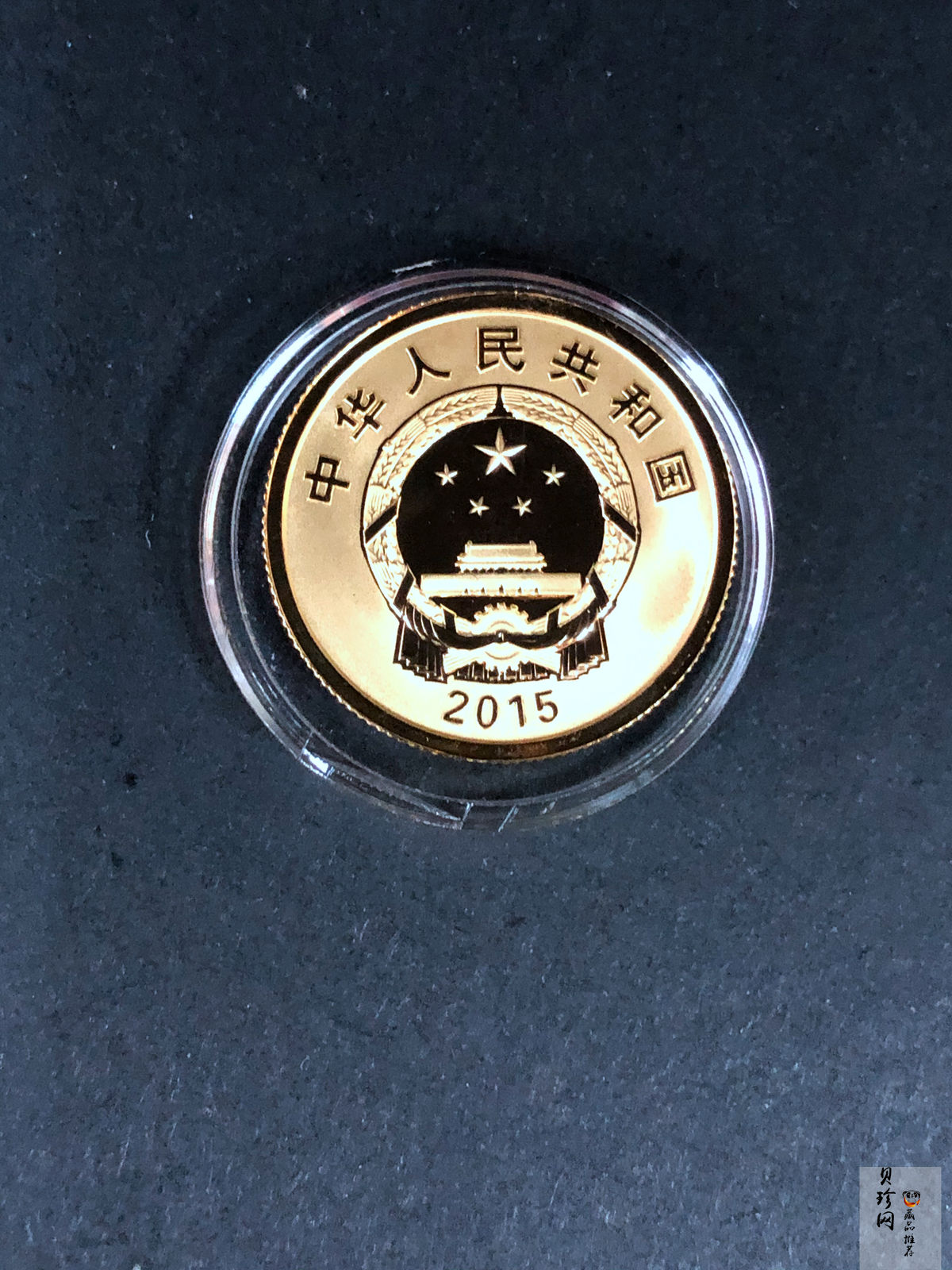 【150701】2015年西藏自治区成立五十周年1/4盎司精制金币