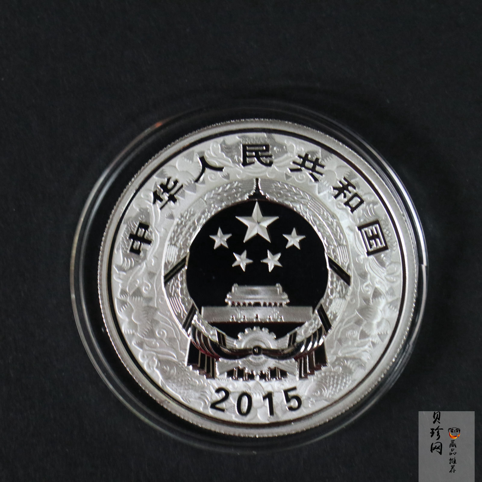 【141304】2015年乙未羊年生肖1盎司精制彩银币