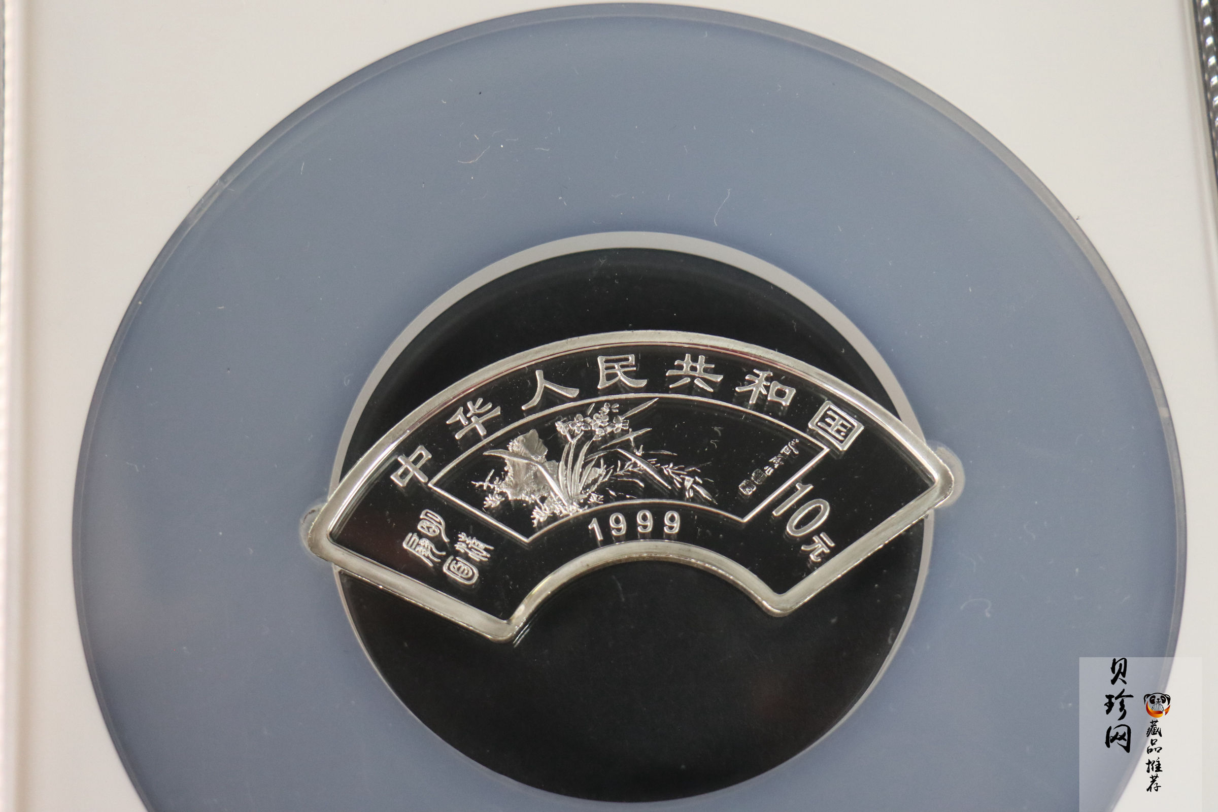 【999651】1999年明清扇画纪念精制银币四枚一套