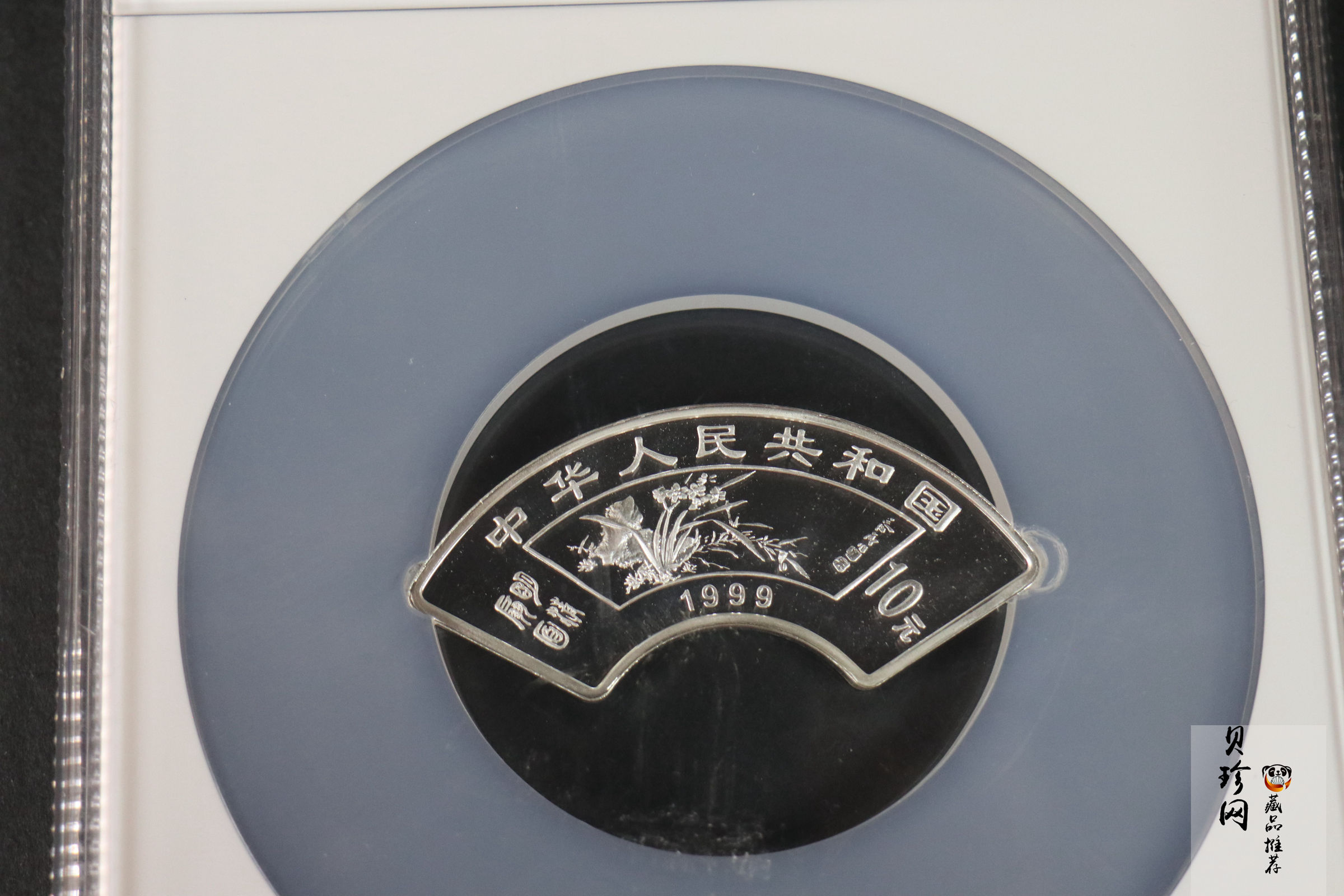 【999651】1999年明清扇画纪念精制银币四枚一套