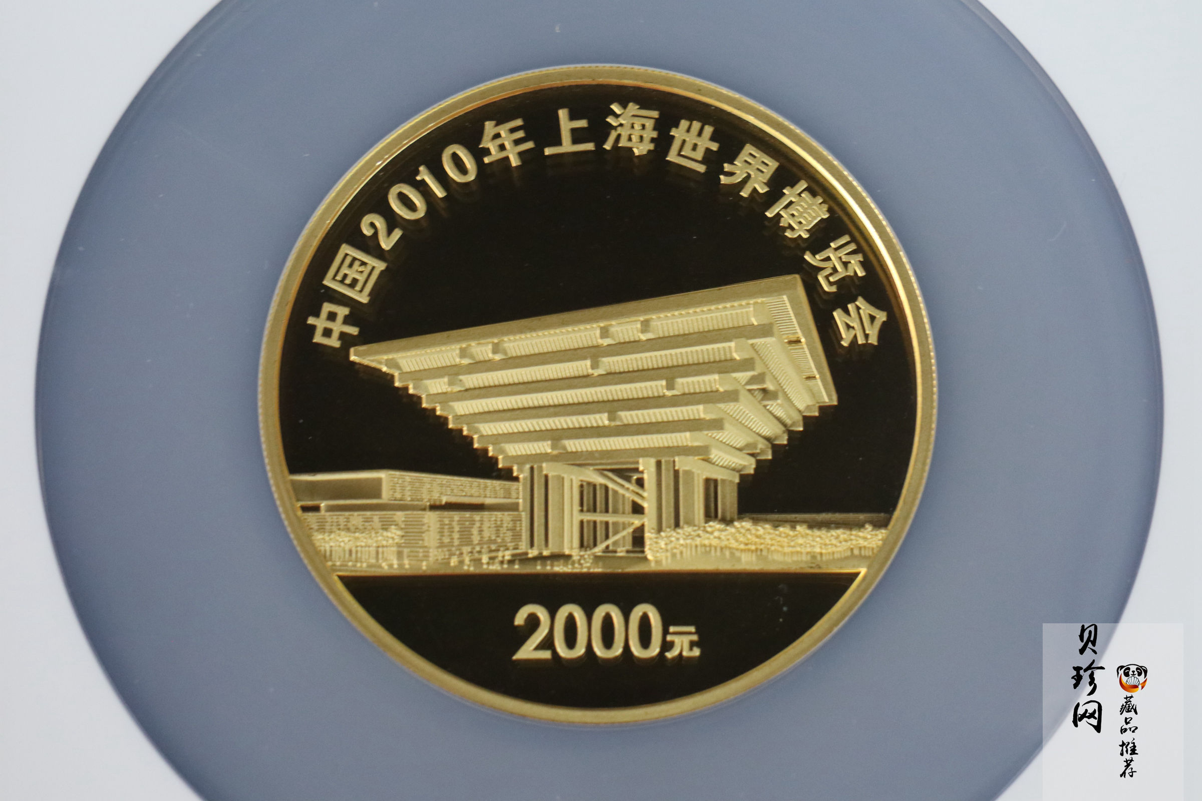 【100402】2010年上海世博会5盎司彩色金币