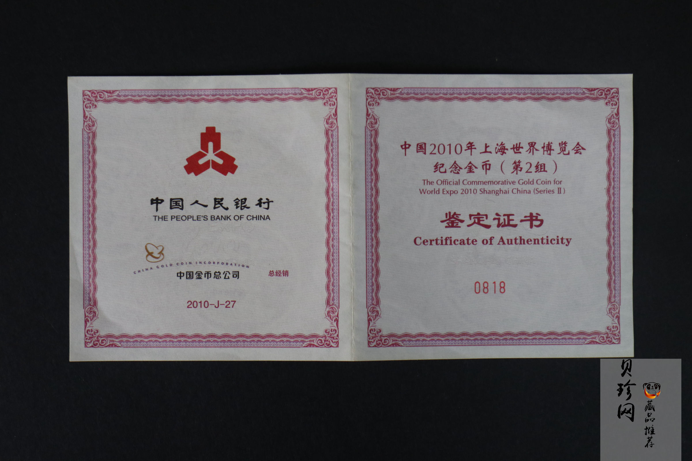 【100402】2010年上海世博会5盎司彩色金币