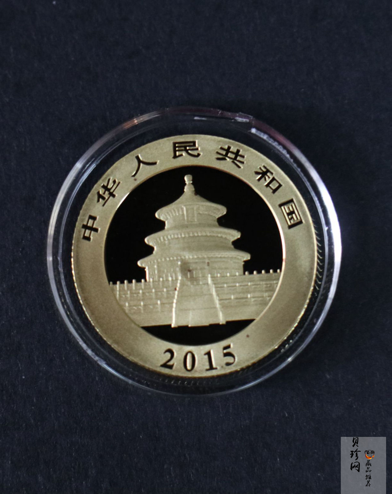 【159060】2015年熊猫普制金币5枚一套