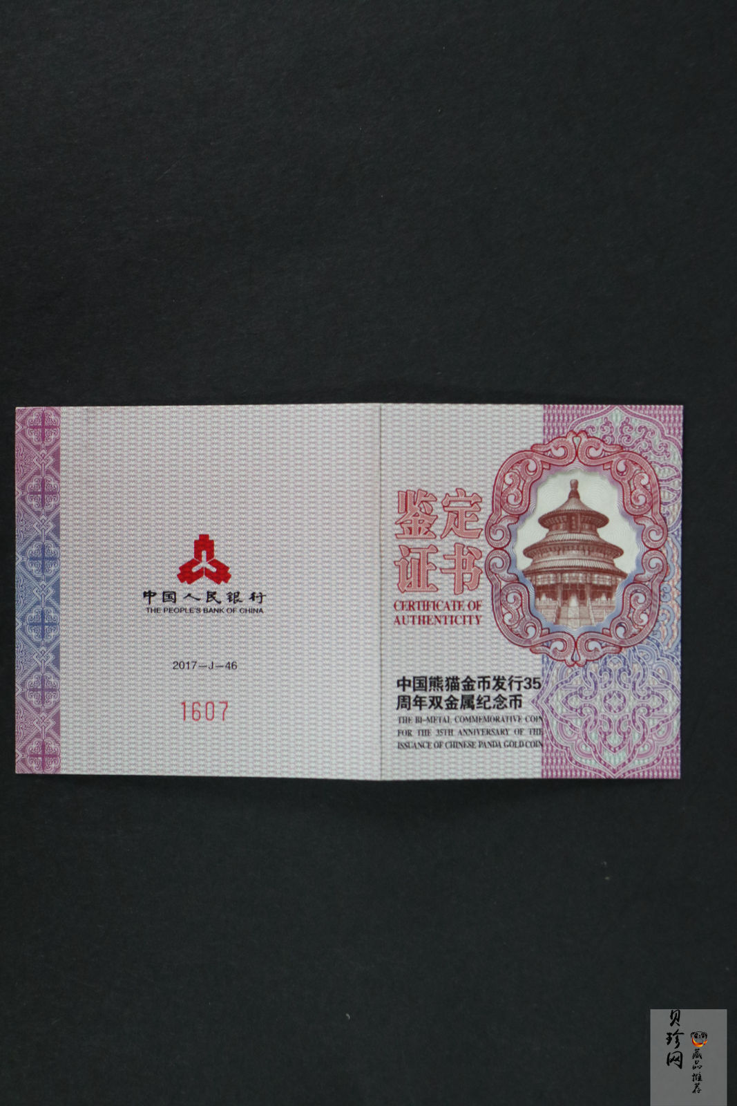 【170601】2017年中国熊猫金币发行35周年30克金+12克银精制双金属币