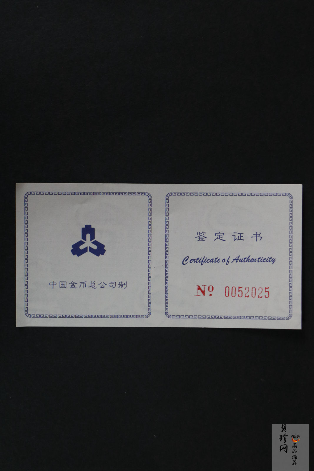 【971004】1997年澳门回归祖国金银纪念币（第1组）-邓小平1盎司精制银币