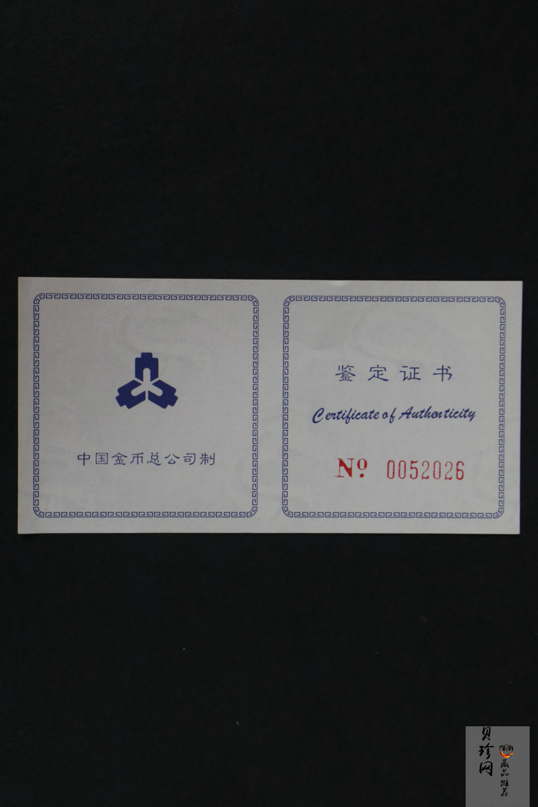 【971004】1997年澳门回归祖国金银纪念币（第1组）-邓小平1盎司精制银币