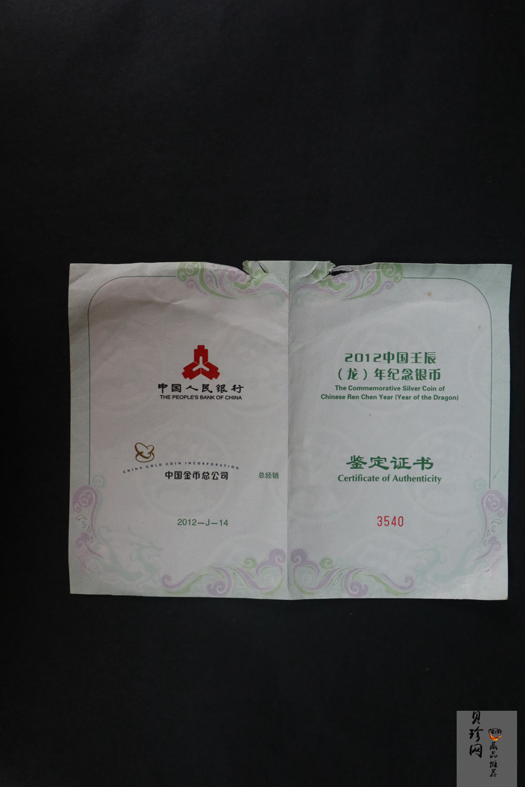 【111514】2012年壬辰龙年生肖1公斤精制银币