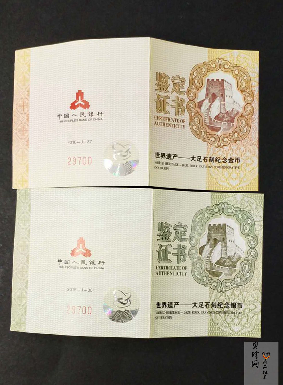 【169190】2016年世界遗产-大足石刻精制金银币2枚一套