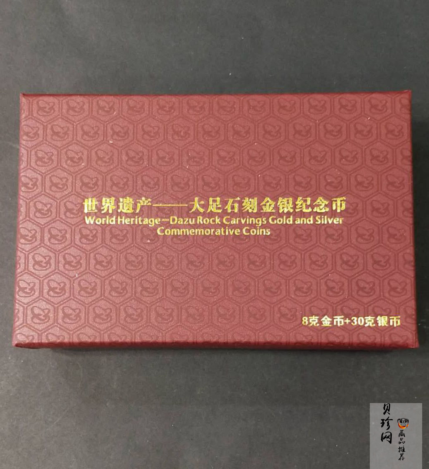 【169190】2016年世界遗产-大足石刻精制金银币2枚一套