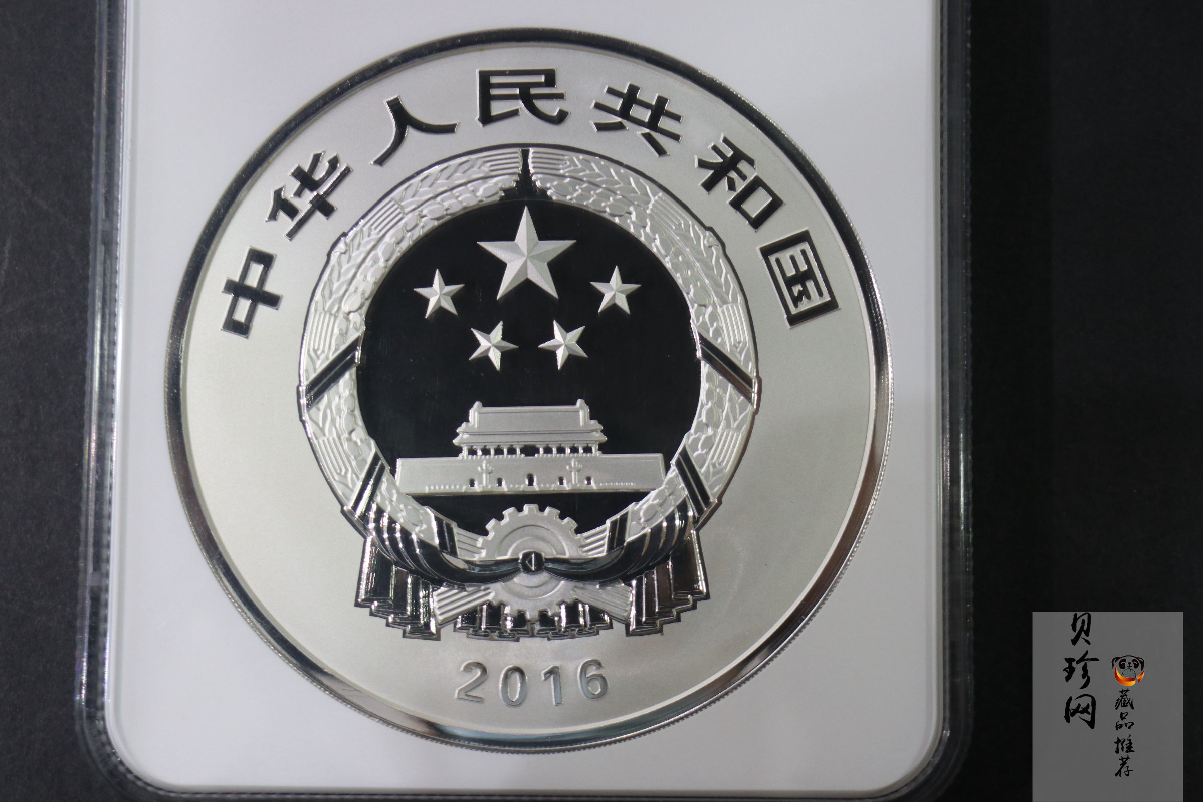 【160603】2016年世界遗产-大足石刻1公斤精制银币