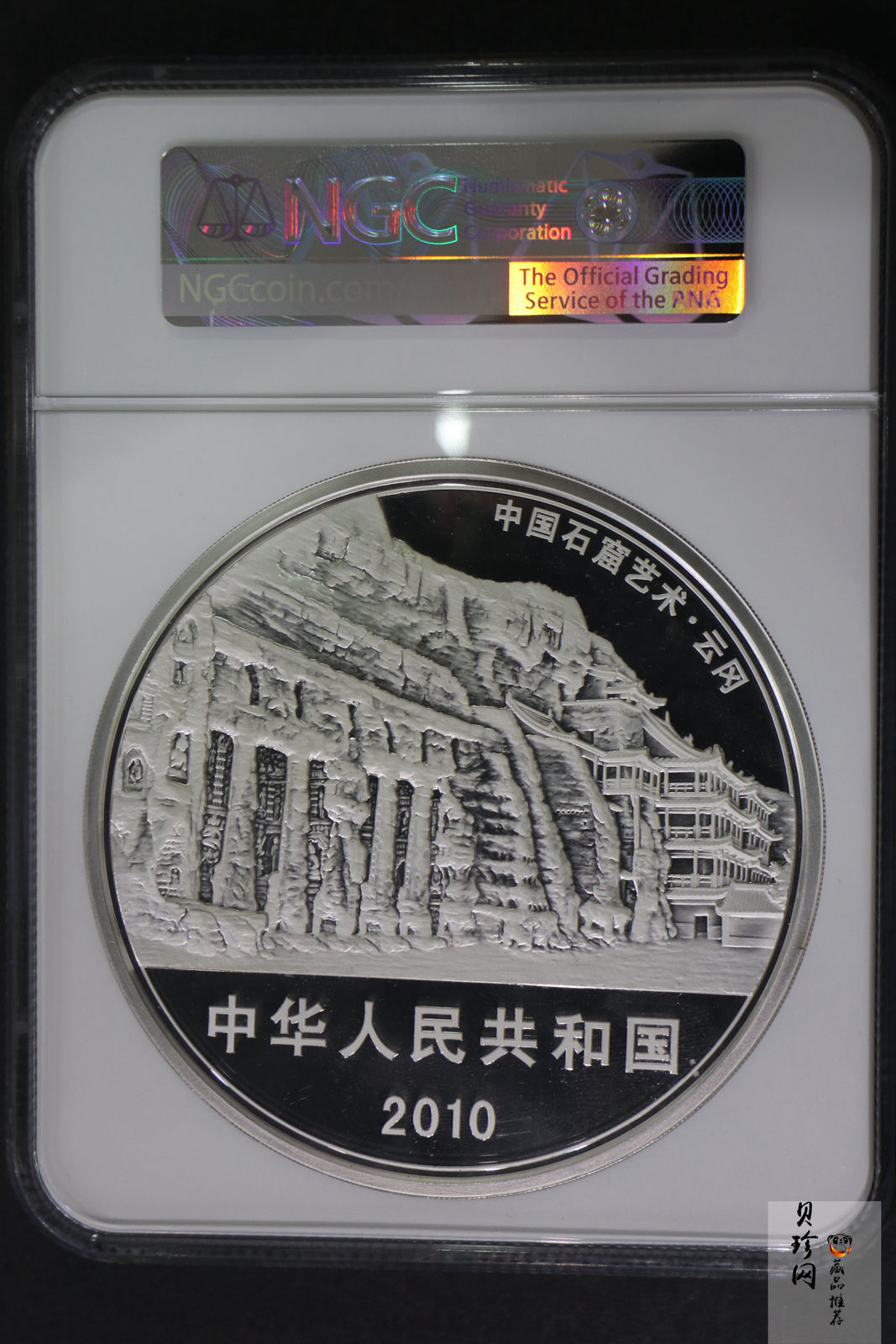 【100904】2010年中国石窟艺术-云冈1公斤精制银币