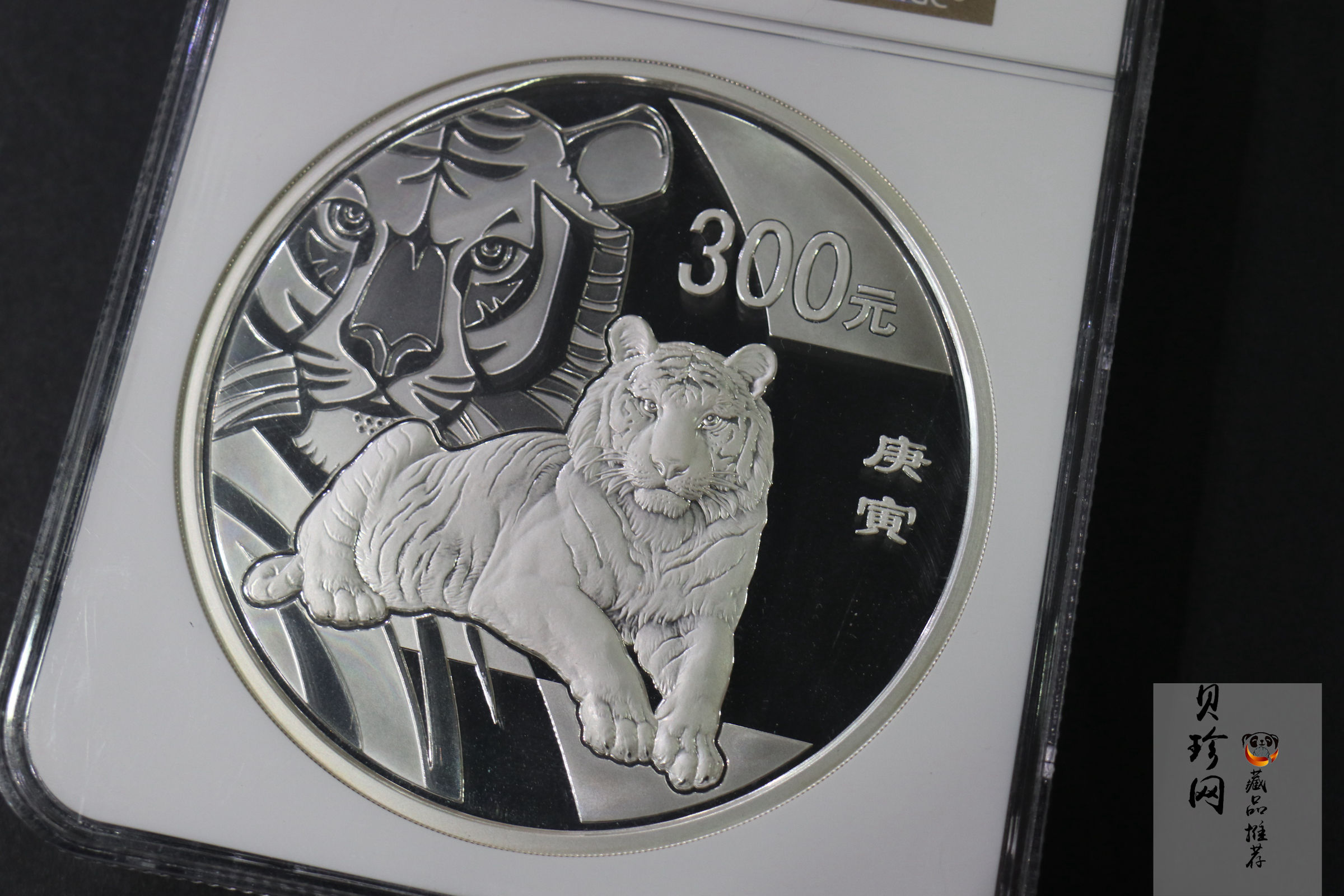 【090814】2010年庚寅虎年生肖1公斤精制银币