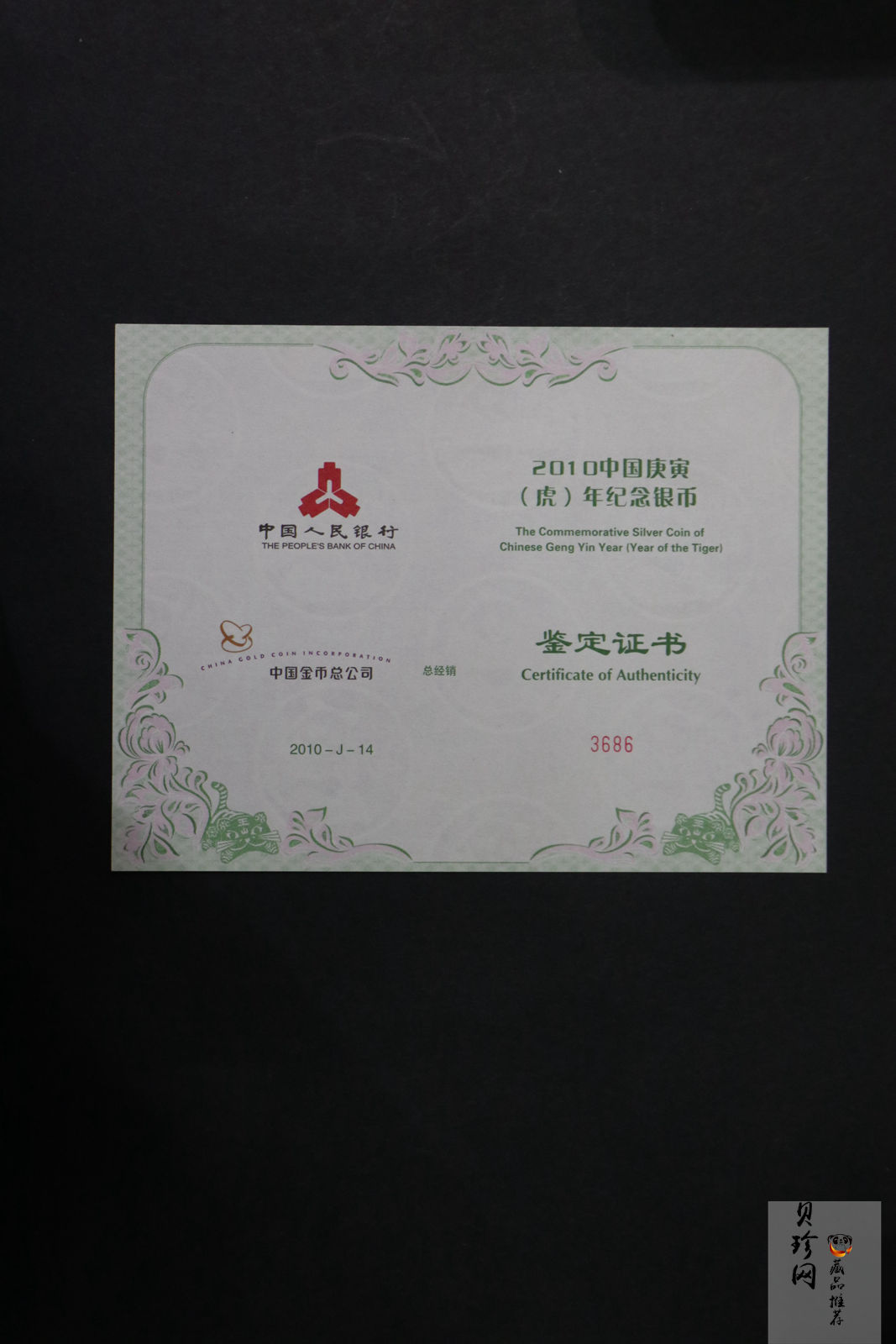 【090814】2010年庚寅虎年生肖1公斤精制银币