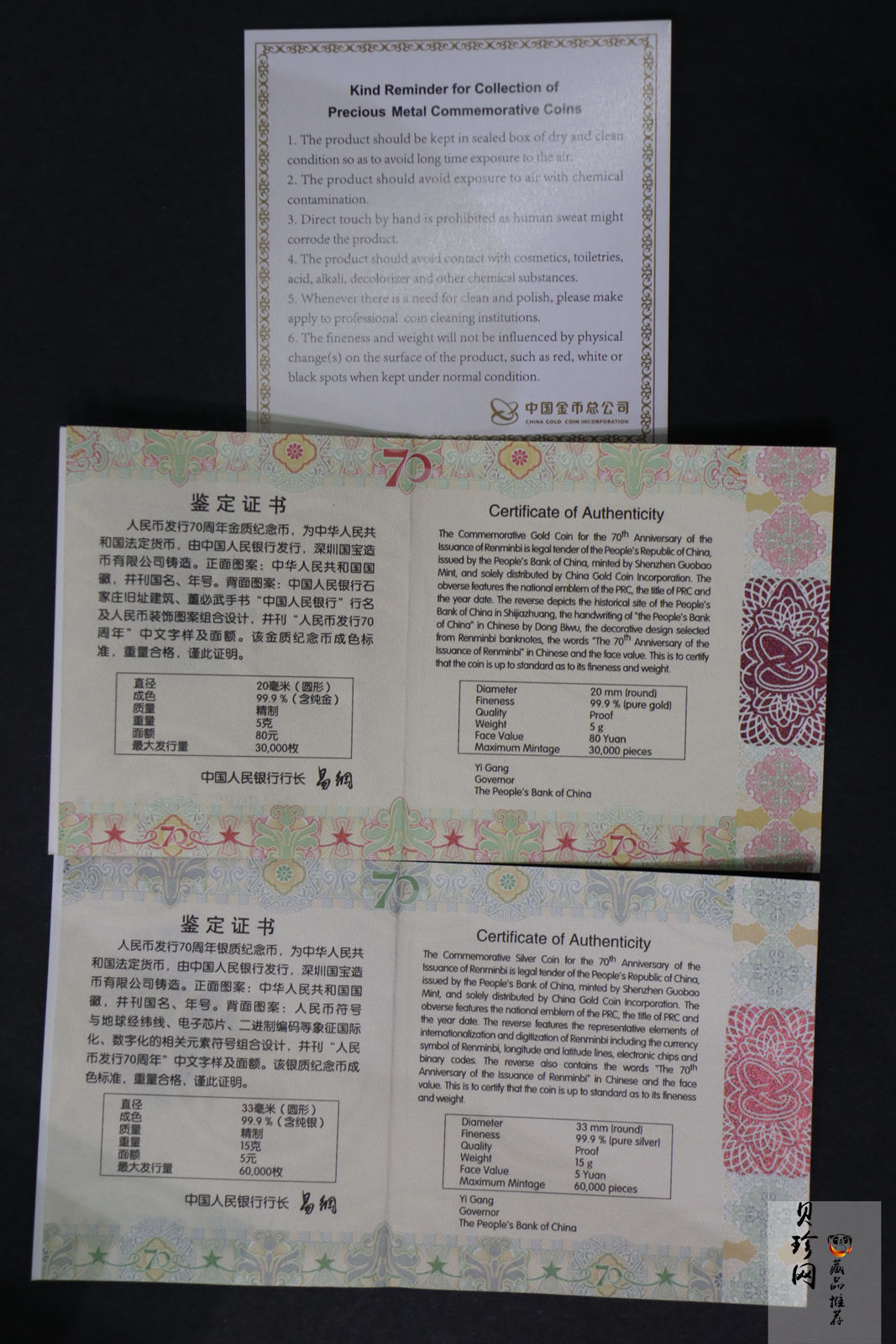【189320】2018年人民币发行70周年精制金银币2枚一套
