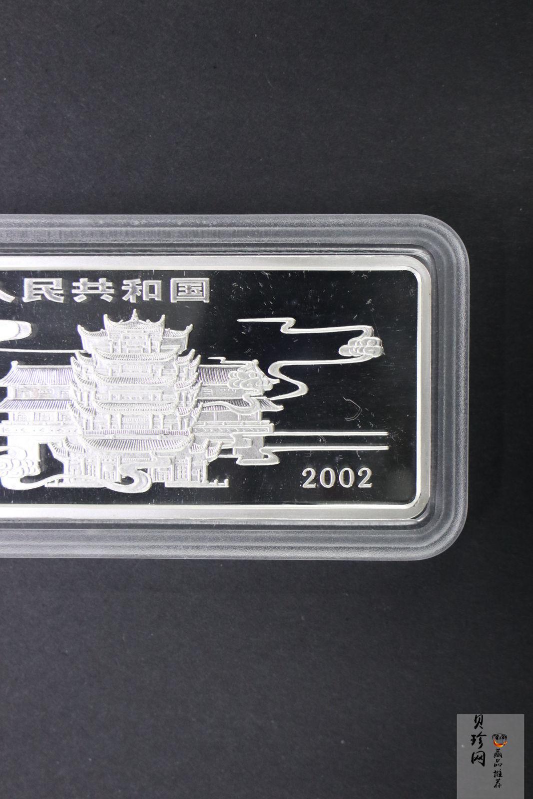 【020402】2002年中国民间神话故事彩色金银纪念币(第2组)5盎司-哪吒闹海长方形彩色精制银币