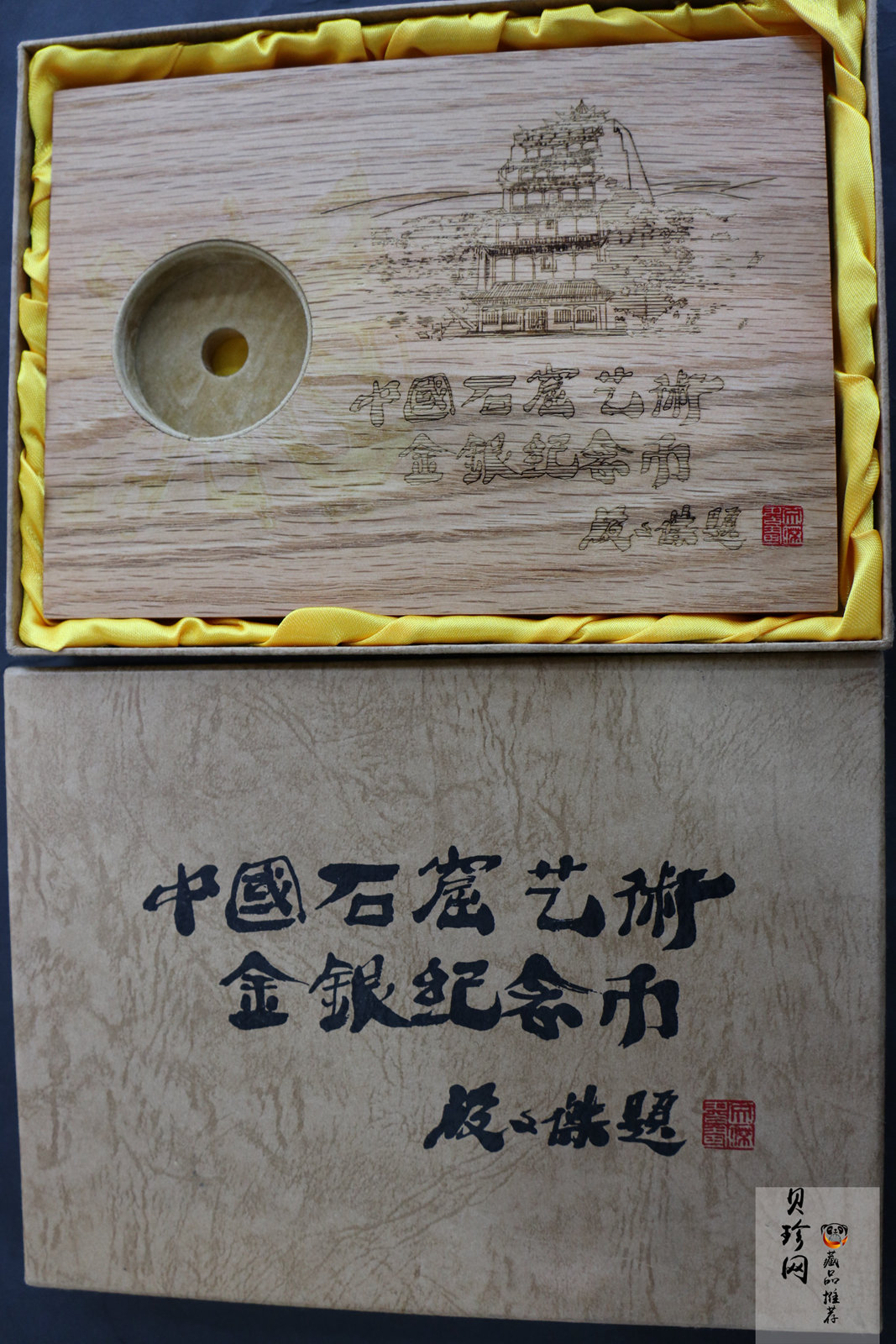 【010405】2001中国石窟艺术（敦煌）金银纪念币-盛唐菩萨像2盎司高浮雕精制银币