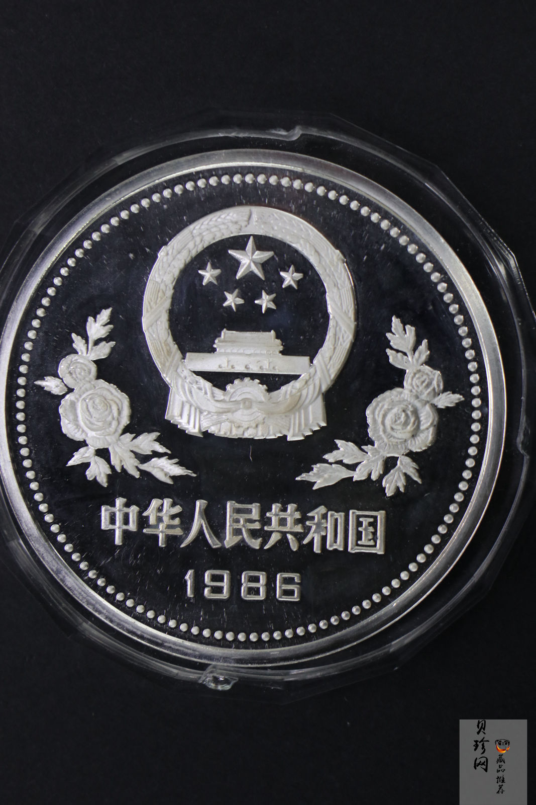 【860501】1986年孙中山诞辰120周年-孙中山立像5盎司精制银币
