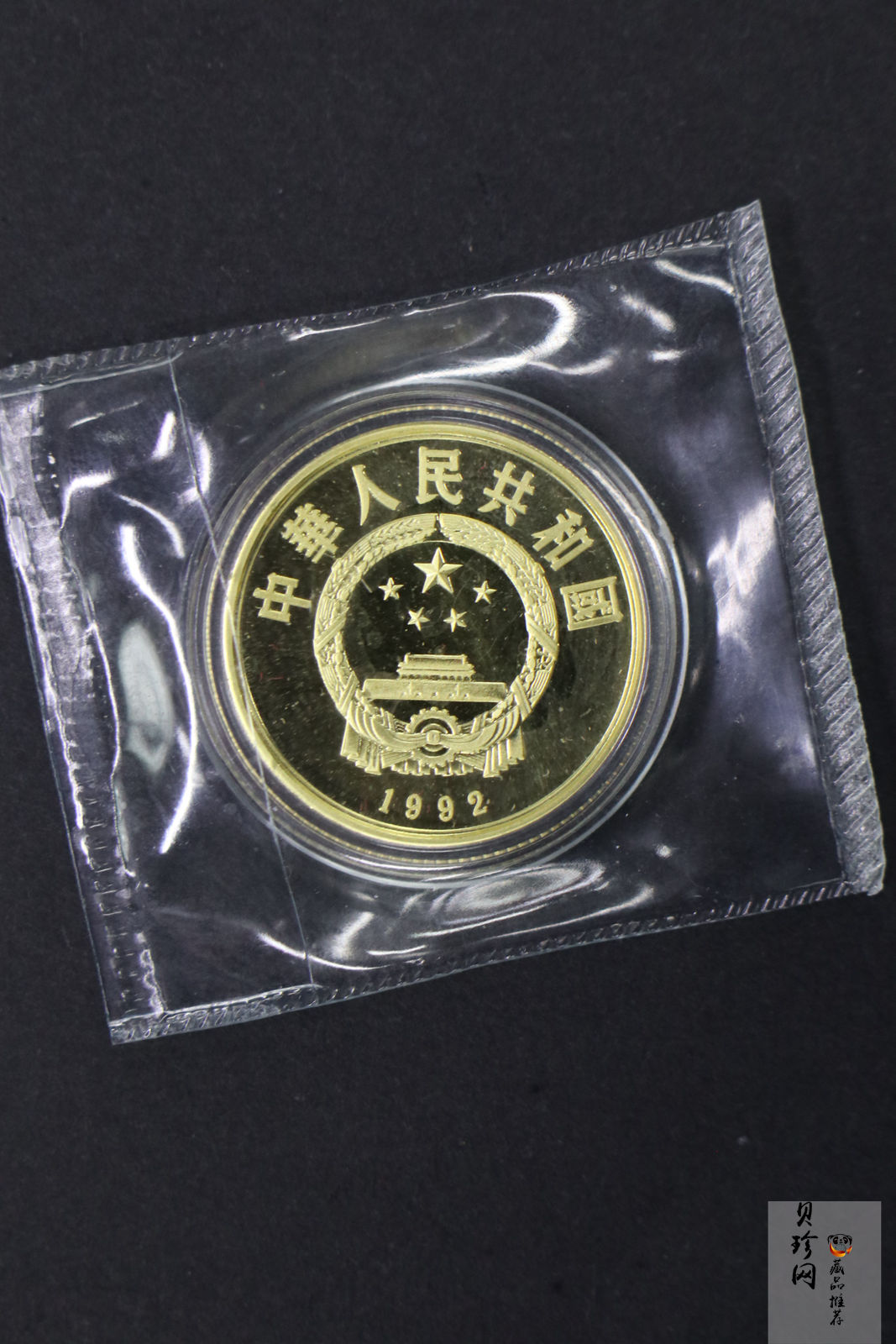 【920999】1992年珍稀动物金银纪念币（第3组）羚牛8克圆形金质纪念币