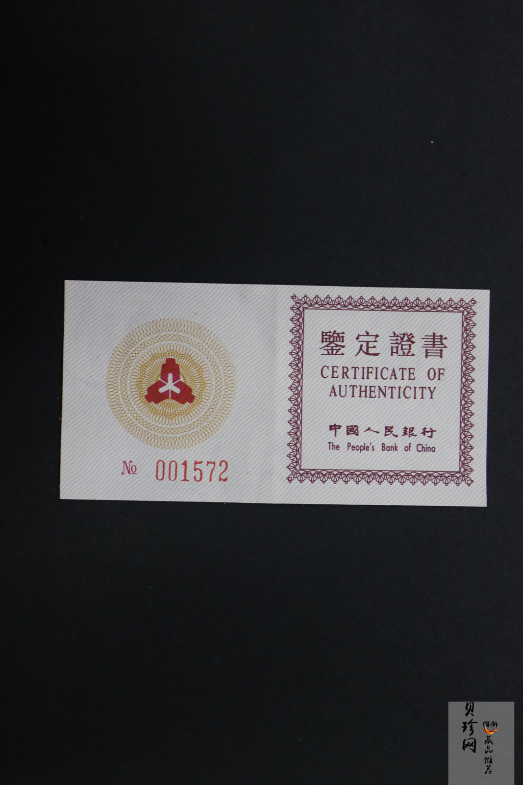 【920999】1992年珍稀动物金银纪念币（第3组）羚牛8克圆形金质纪念币