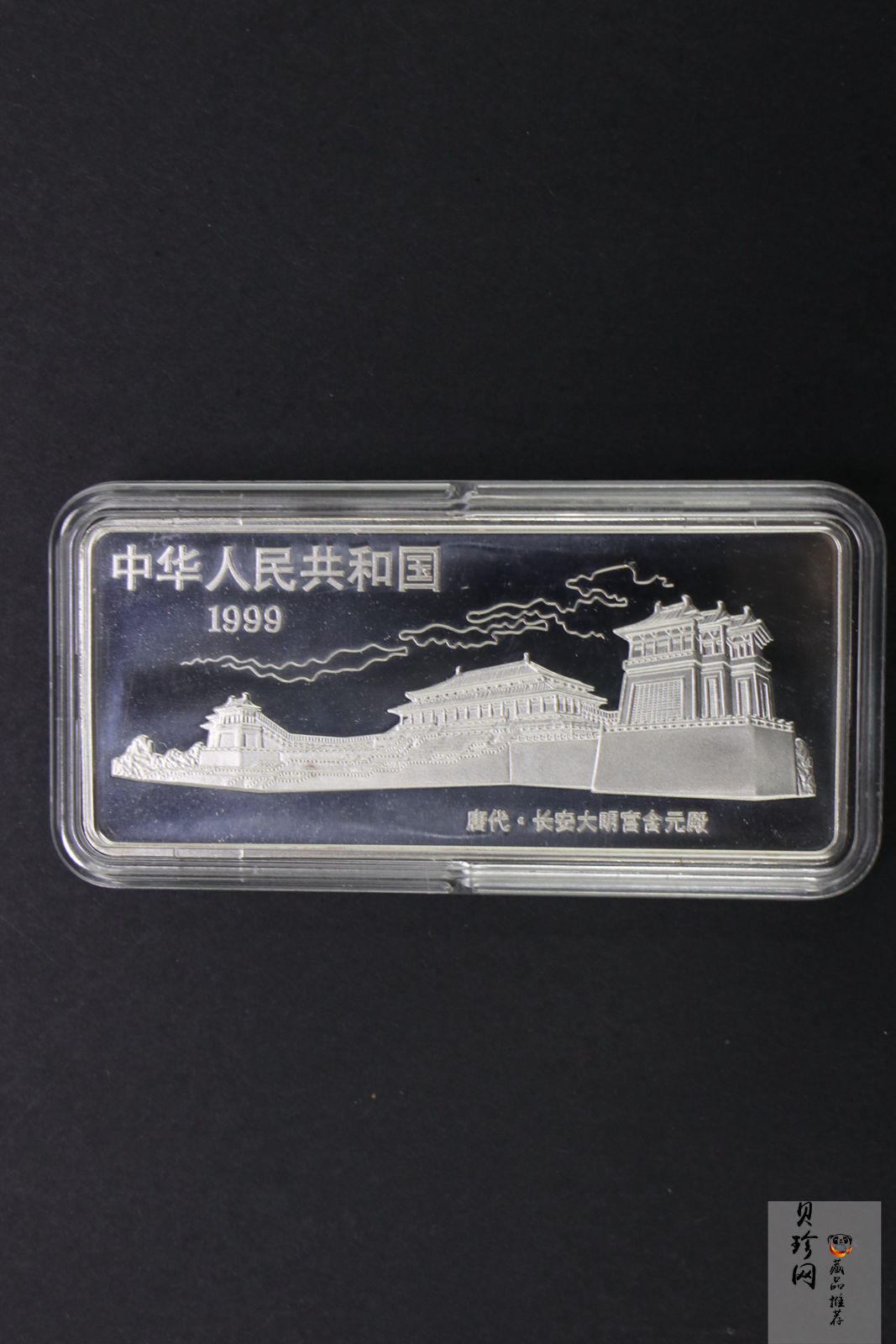 【991201】1999年中国古代名画系列（虢国夫人游春图）彩色精制银币