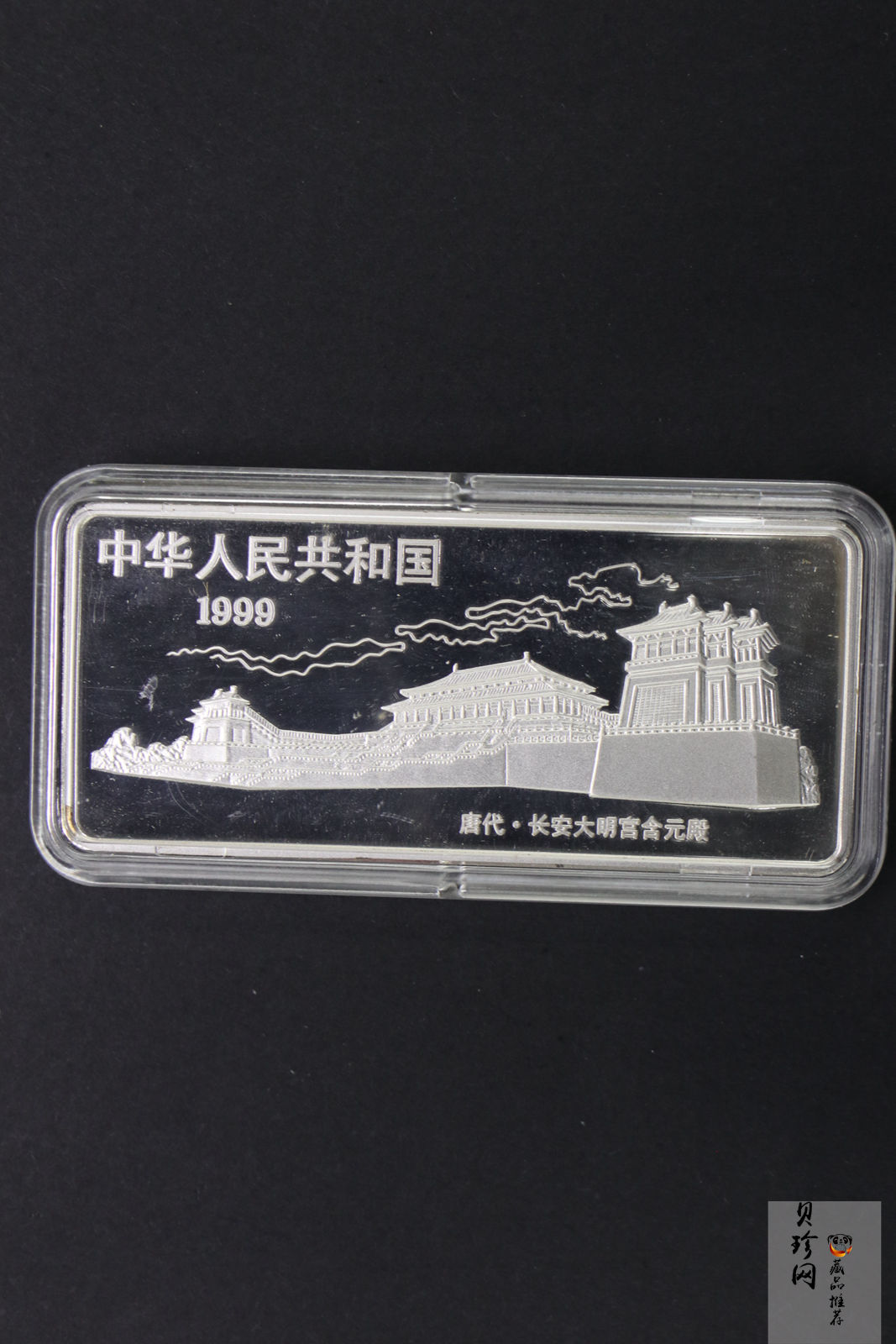 【991201】1999年中国古代名画系列（虢国夫人游春图）彩色精制银币