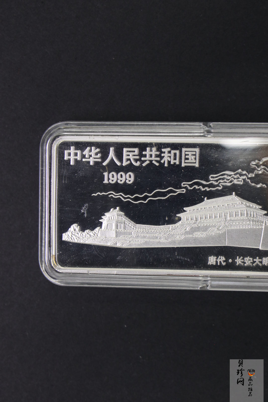 【991201】1999年中国古代名画系列（虢国夫人游春图）彩色精制银币