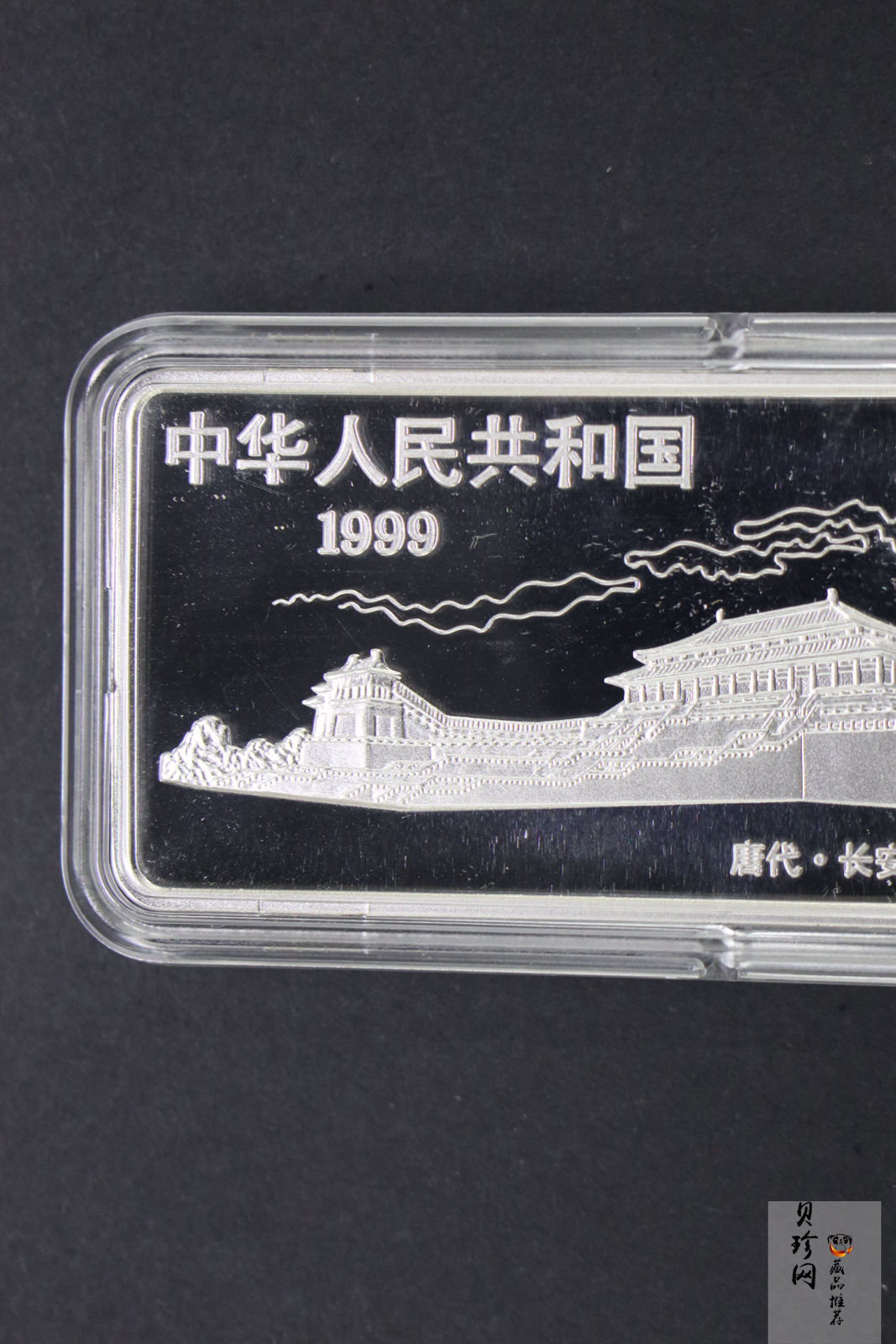 【991201】1999年中国古代名画系列（虢国夫人游春图）彩色精制银币