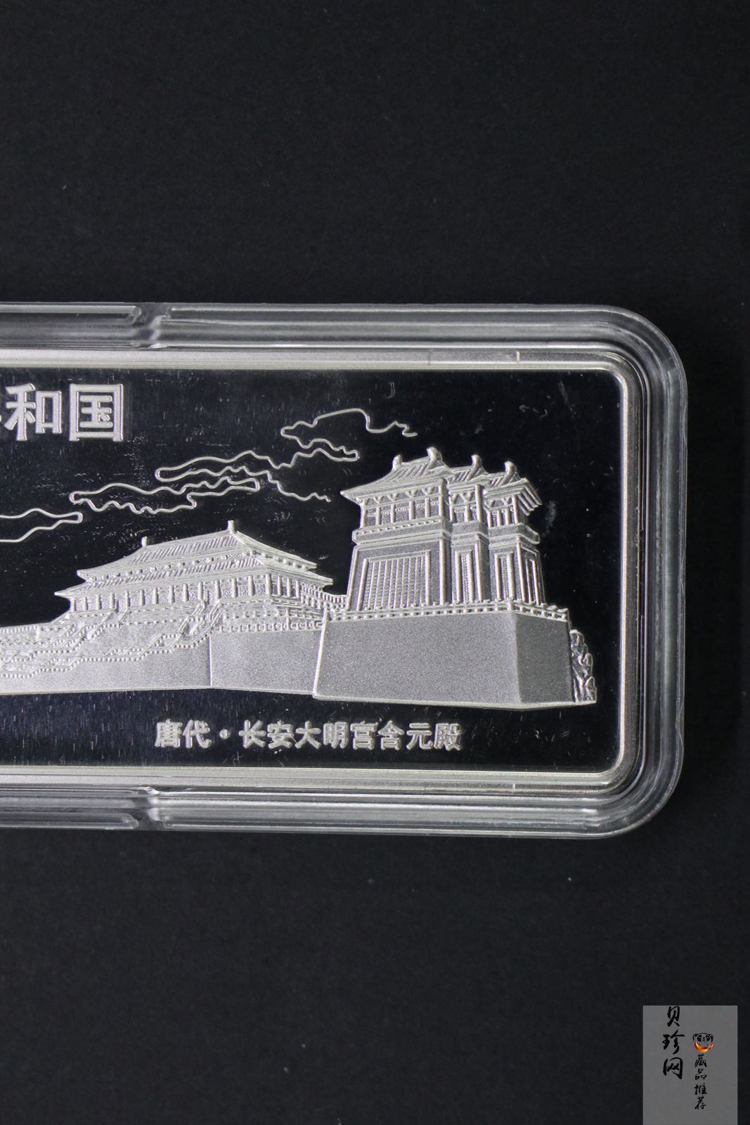 【991201】1999年中国古代名画系列（虢国夫人游春图）彩色精制银币